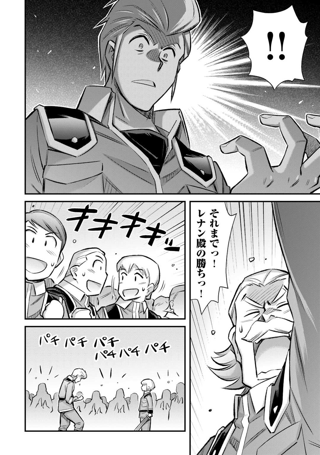 MAKIKOMARE SHOUKAN!? SOSHITE WATASHI WA - raw - Chapter 39 - https://jpdd.ccdd.to/JPDD/makikomareshoukansoshitewatashiwa/263052/pc0ockfbytf.jpg