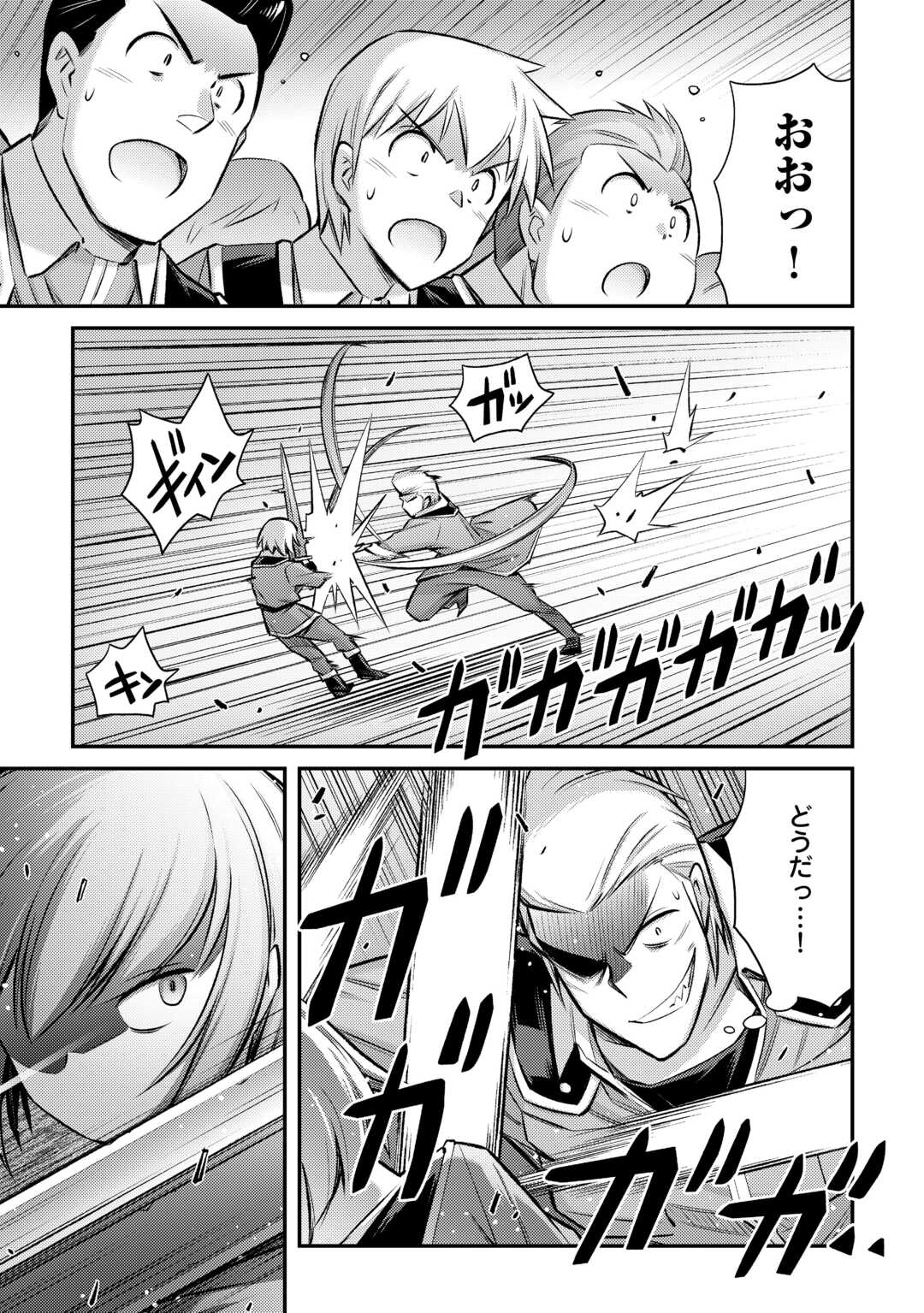 MAKIKOMARE SHOUKAN!? SOSHITE WATASHI WA - raw - Chapter 39 - https://jpdd.ccdd.to/JPDD/makikomareshoukansoshitewatashiwa/263052/rgfzx0zmw33.jpg
