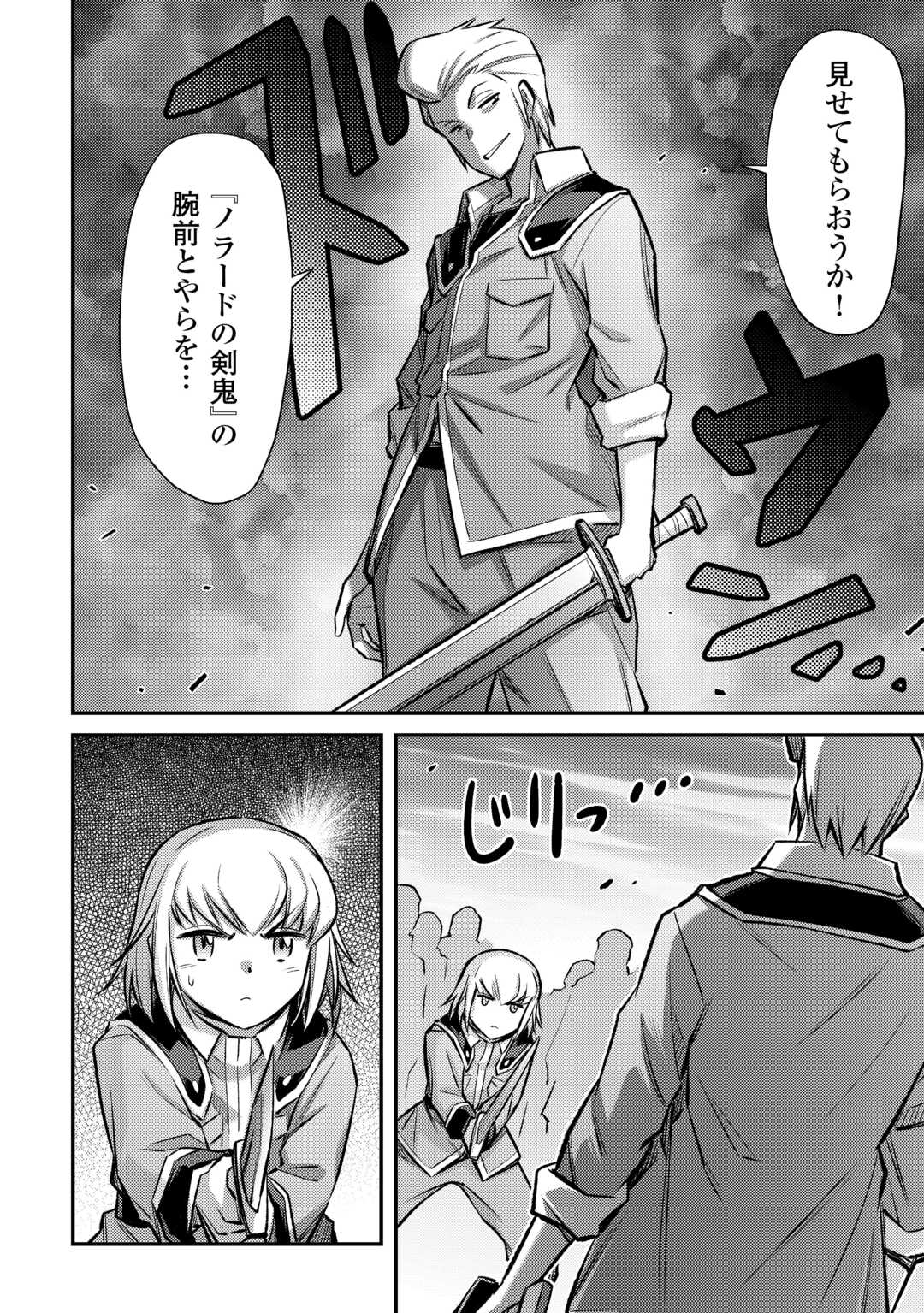 MAKIKOMARE SHOUKAN!? SOSHITE WATASHI WA - raw - Chapter 39 - https://jpdd.ccdd.to/JPDD/makikomareshoukansoshitewatashiwa/263052/rrb0szzwd3k.jpg