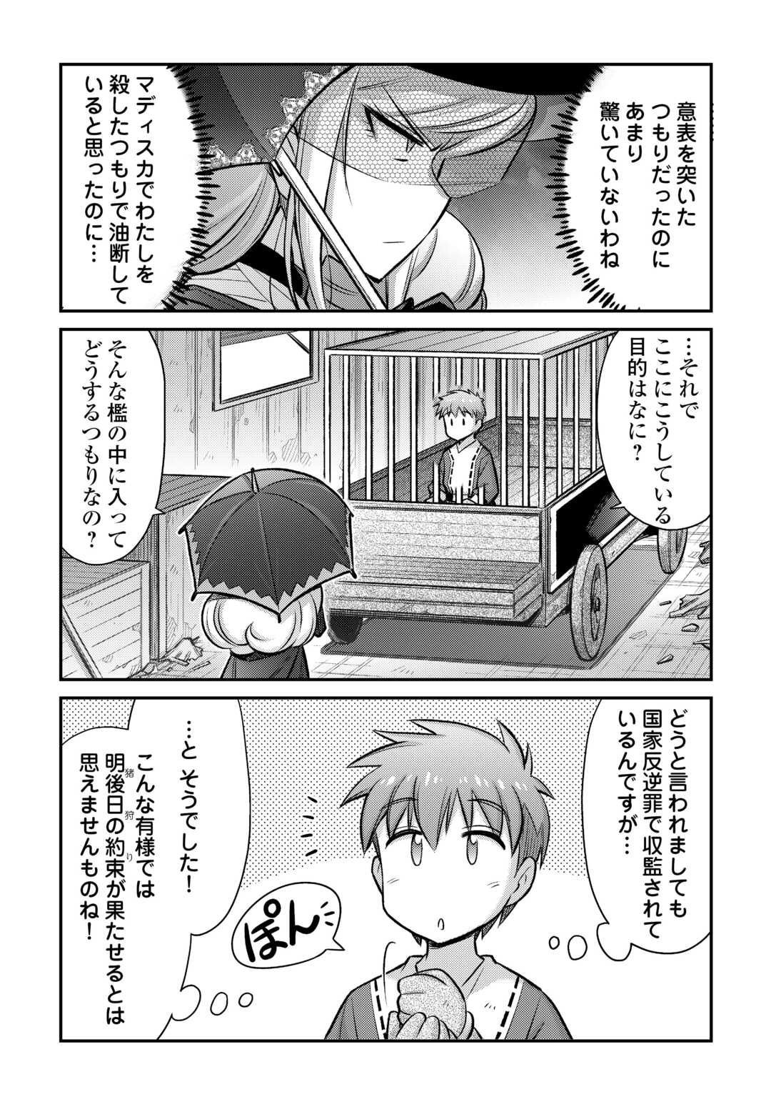 MAKIKOMARE SHOUKAN!? SOSHITE WATASHI WA - raw - Chapter 39 - https://jpdd.ccdd.to/JPDD/makikomareshoukansoshitewatashiwa/263052/sgrvjdojhgh.jpg