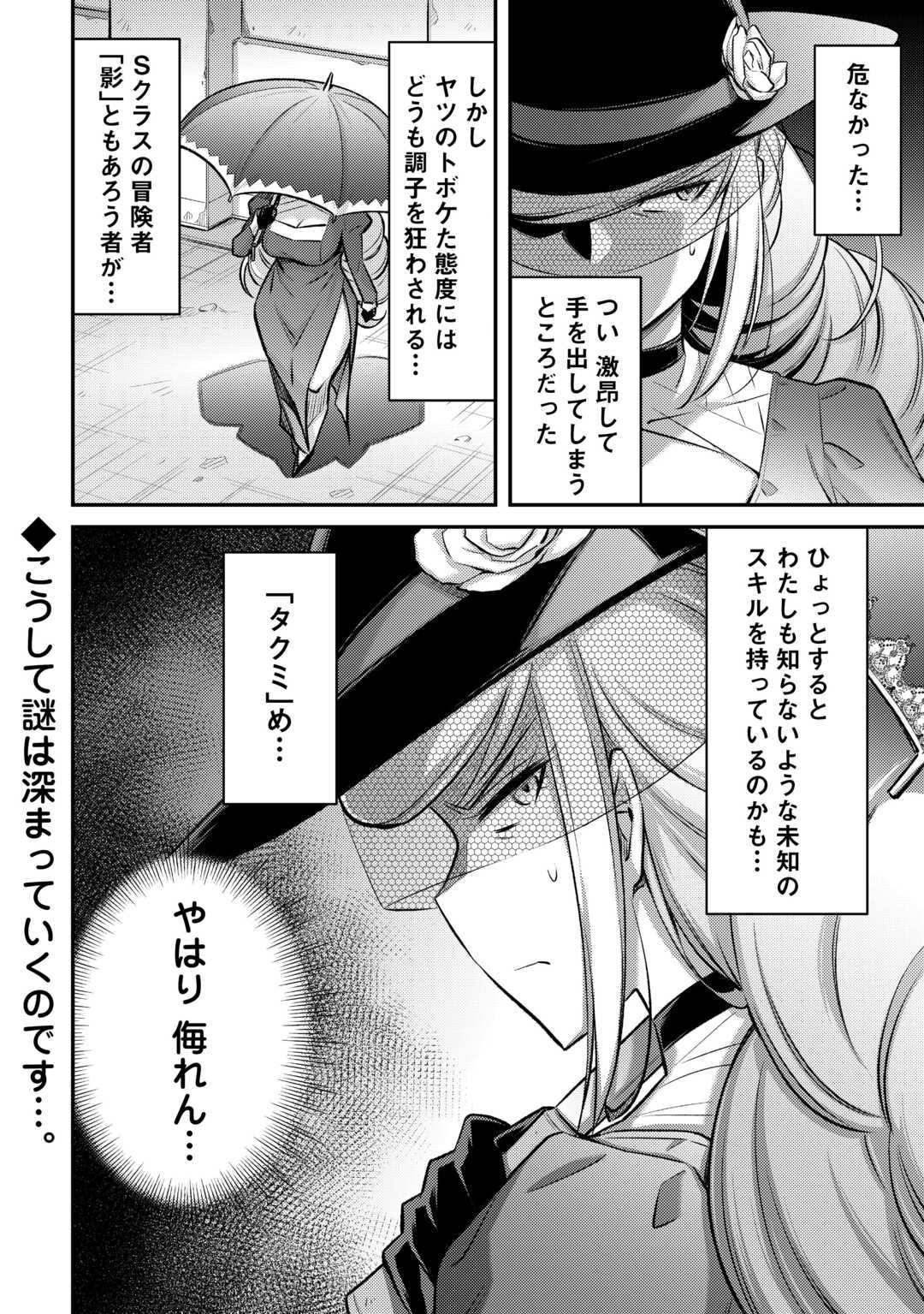 MAKIKOMARE SHOUKAN!? SOSHITE WATASHI WA - raw - Chapter 39 - https://jpdd.ccdd.to/JPDD/makikomareshoukansoshitewatashiwa/263052/tiqg22xj4o3.jpg