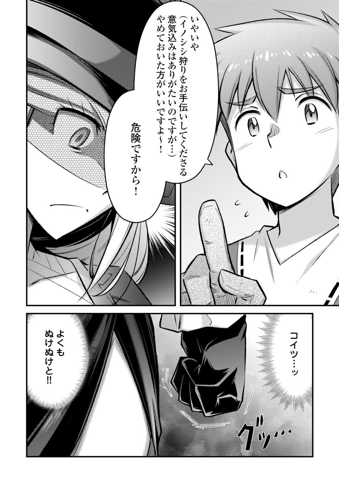 MAKIKOMARE SHOUKAN!? SOSHITE WATASHI WA - raw - Chapter 39 - https://jpdd.ccdd.to/JPDD/makikomareshoukansoshitewatashiwa/263052/ukbknpeuxoo.jpg