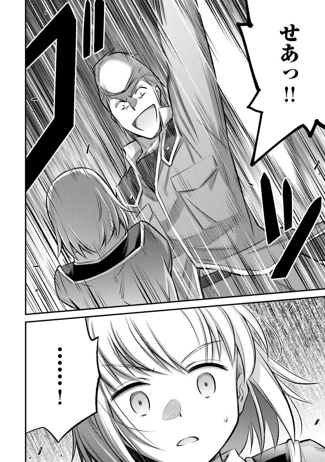 MAKIKOMARE SHOUKAN!? SOSHITE WATASHI WA - raw - Chapter 39 - https://jpdd.ccdd.to/JPDD/makikomareshoukansoshitewatashiwa/263052/xkiowc0mxp5.jpg