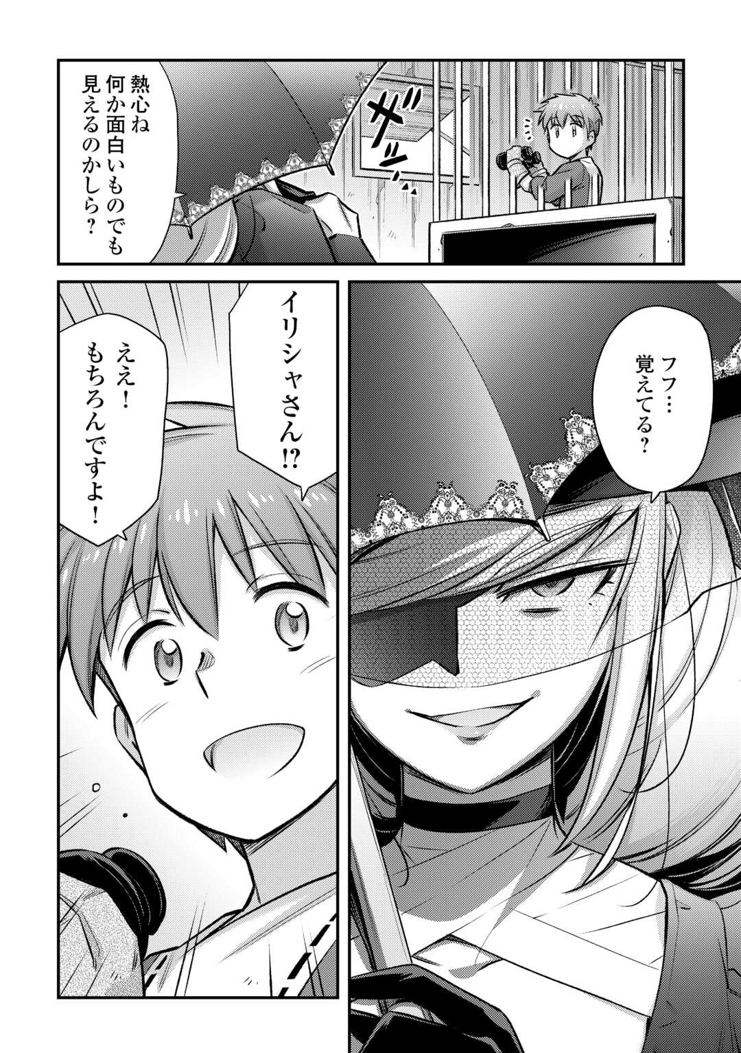 MAKIKOMARE SHOUKAN!? SOSHITE WATASHI WA - raw - Chapter 39 - https://jpdd.ccdd.to/JPDD/makikomareshoukansoshitewatashiwa/263052/zpjo3ucv3jb.jpg