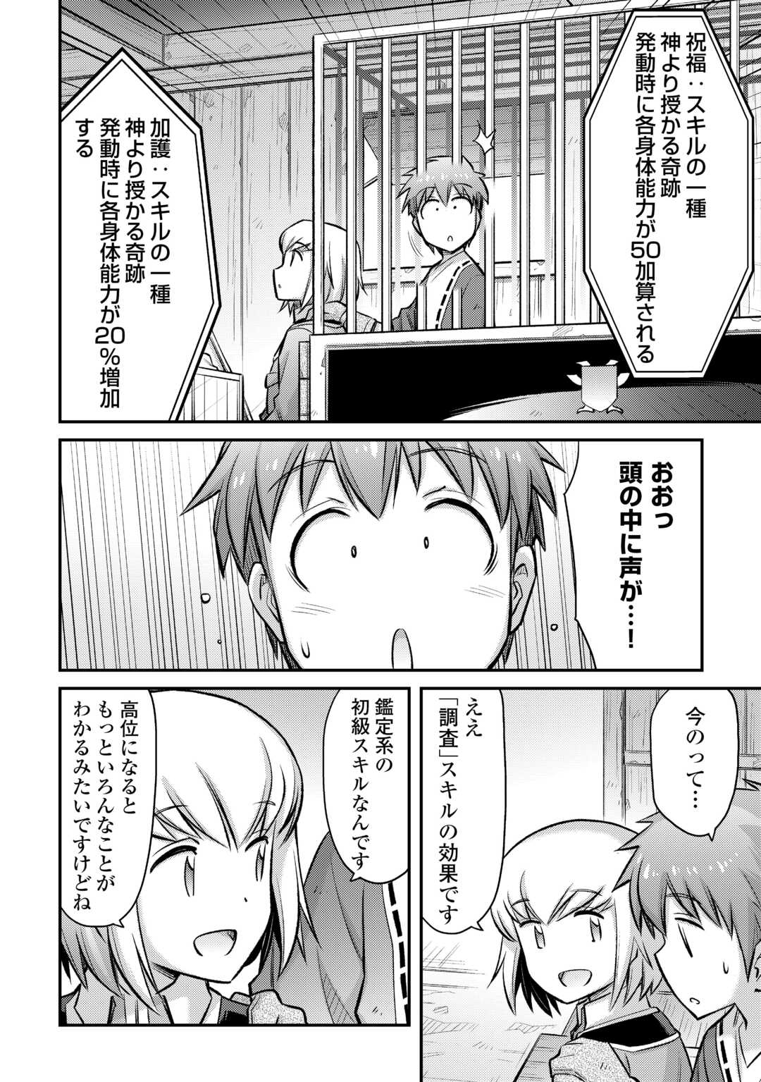 MAKIKOMARE SHOUKAN!? SOSHITE WATASHI WA - raw - Chapter 40 - https://jpdd.ccdd.to/JPDD/makikomareshoukansoshitewatashiwa/266899/11i24gqkq2f.jpg