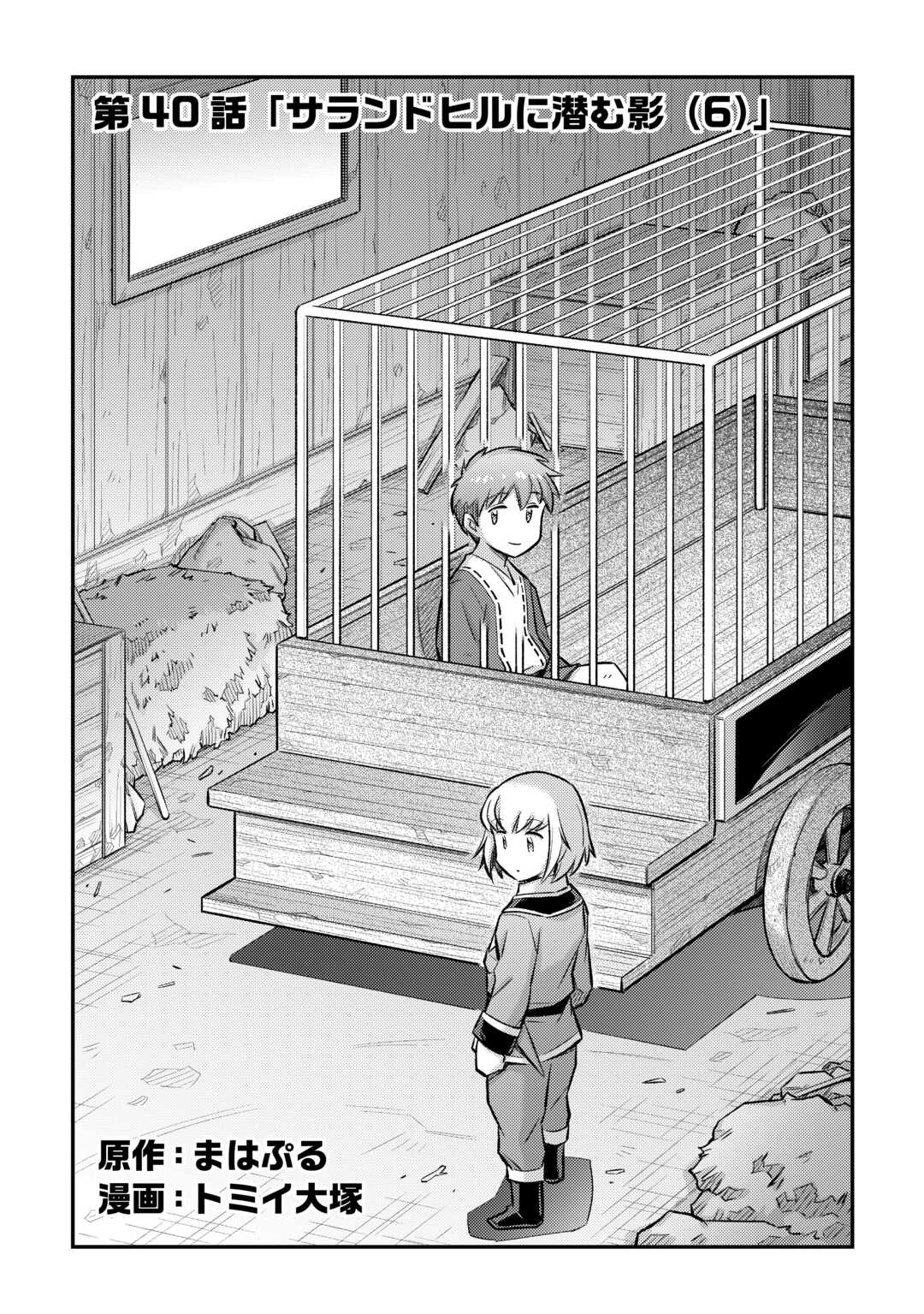 MAKIKOMARE SHOUKAN!? SOSHITE WATASHI WA - raw - Chapter 40 - https://jpdd.ccdd.to/JPDD/makikomareshoukansoshitewatashiwa/266899/2dokce0i1f5.jpg