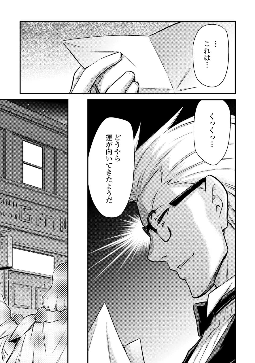MAKIKOMARE SHOUKAN!? SOSHITE WATASHI WA - raw - Chapter 40 - https://jpdd.ccdd.to/JPDD/makikomareshoukansoshitewatashiwa/266899/40u4fznaccs.jpg