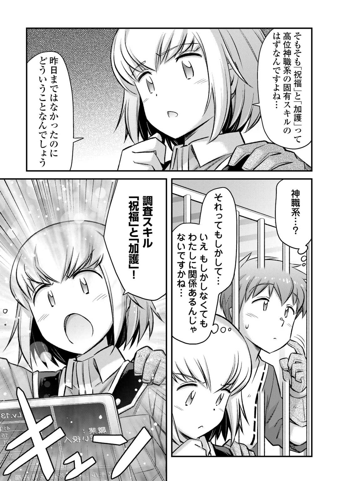 MAKIKOMARE SHOUKAN!? SOSHITE WATASHI WA - raw - Chapter 40 - https://jpdd.ccdd.to/JPDD/makikomareshoukansoshitewatashiwa/266899/4yk3cbczajt.jpg