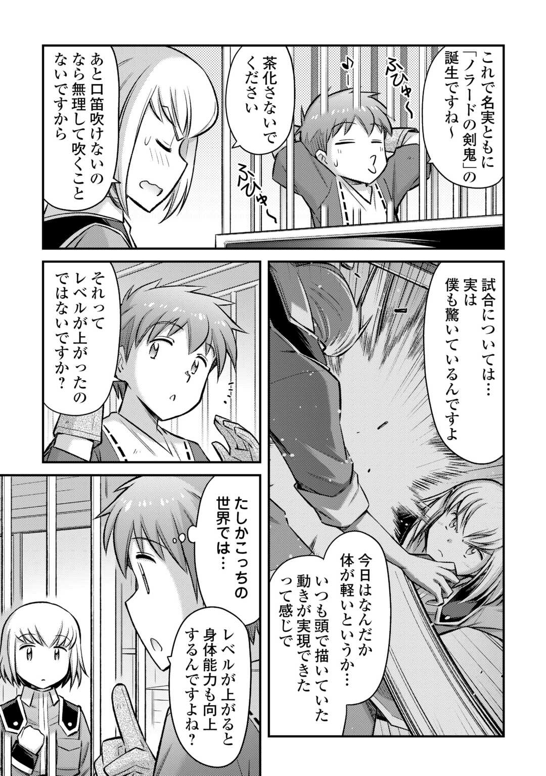 MAKIKOMARE SHOUKAN!? SOSHITE WATASHI WA - raw - Chapter 40 - https://jpdd.ccdd.to/JPDD/makikomareshoukansoshitewatashiwa/266899/5tynsnyojtr.jpg