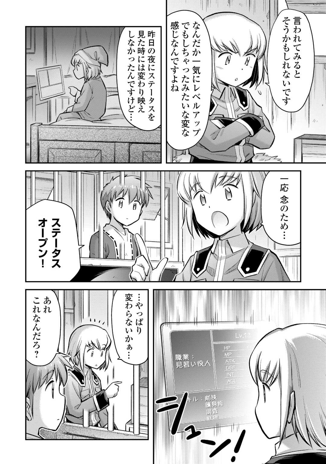 MAKIKOMARE SHOUKAN!? SOSHITE WATASHI WA - raw - Chapter 40 - https://jpdd.ccdd.to/JPDD/makikomareshoukansoshitewatashiwa/266899/awqe1p54ynn.jpg