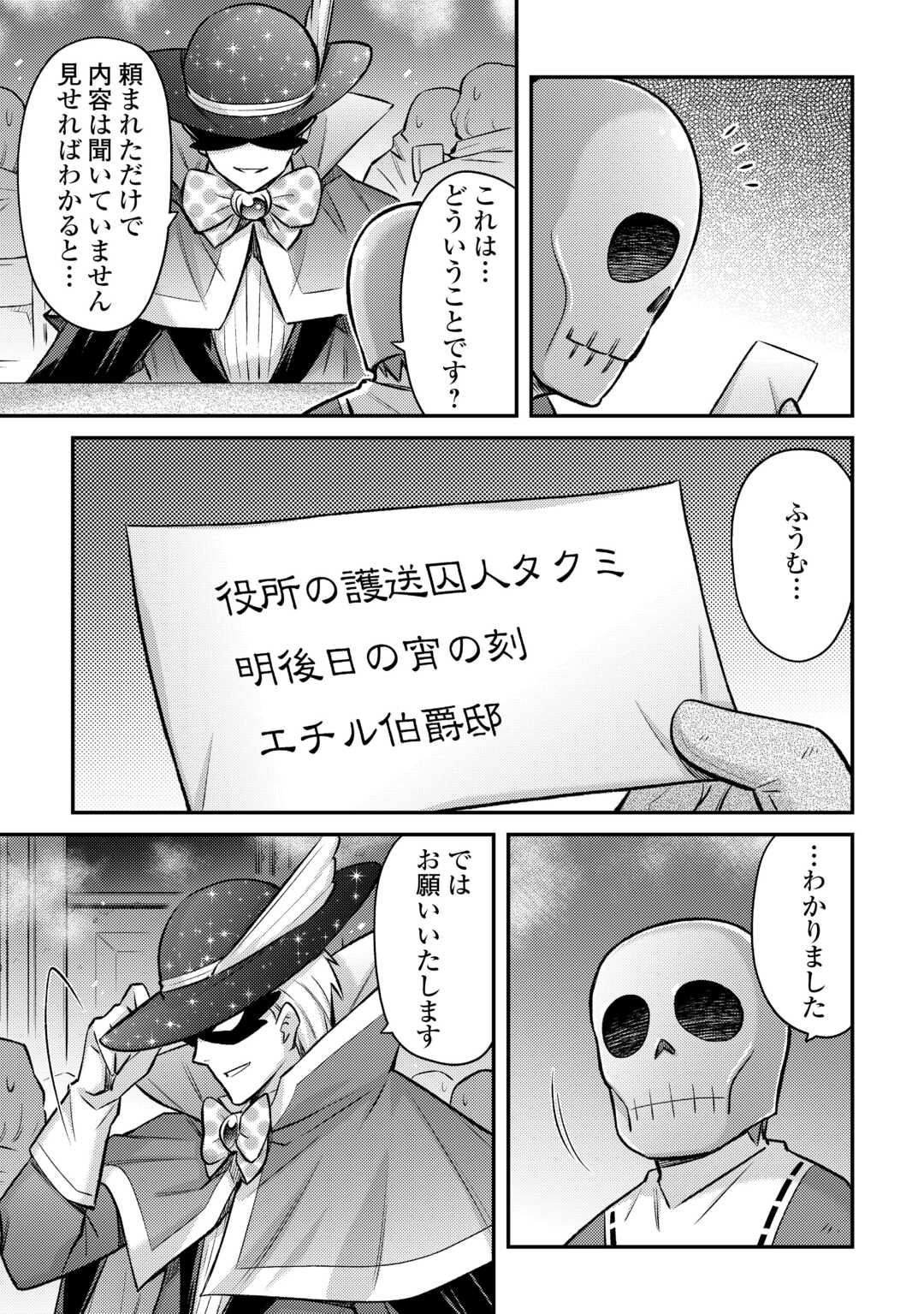 MAKIKOMARE SHOUKAN!? SOSHITE WATASHI WA - raw - Chapter 40 - https://jpdd.ccdd.to/JPDD/makikomareshoukansoshitewatashiwa/266899/b10p5ks03tc.jpg