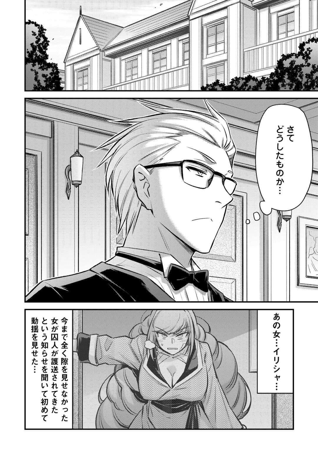 MAKIKOMARE SHOUKAN!? SOSHITE WATASHI WA - raw - Chapter 40 - https://jpdd.ccdd.to/JPDD/makikomareshoukansoshitewatashiwa/266899/fcxnd0nt3xm.jpg