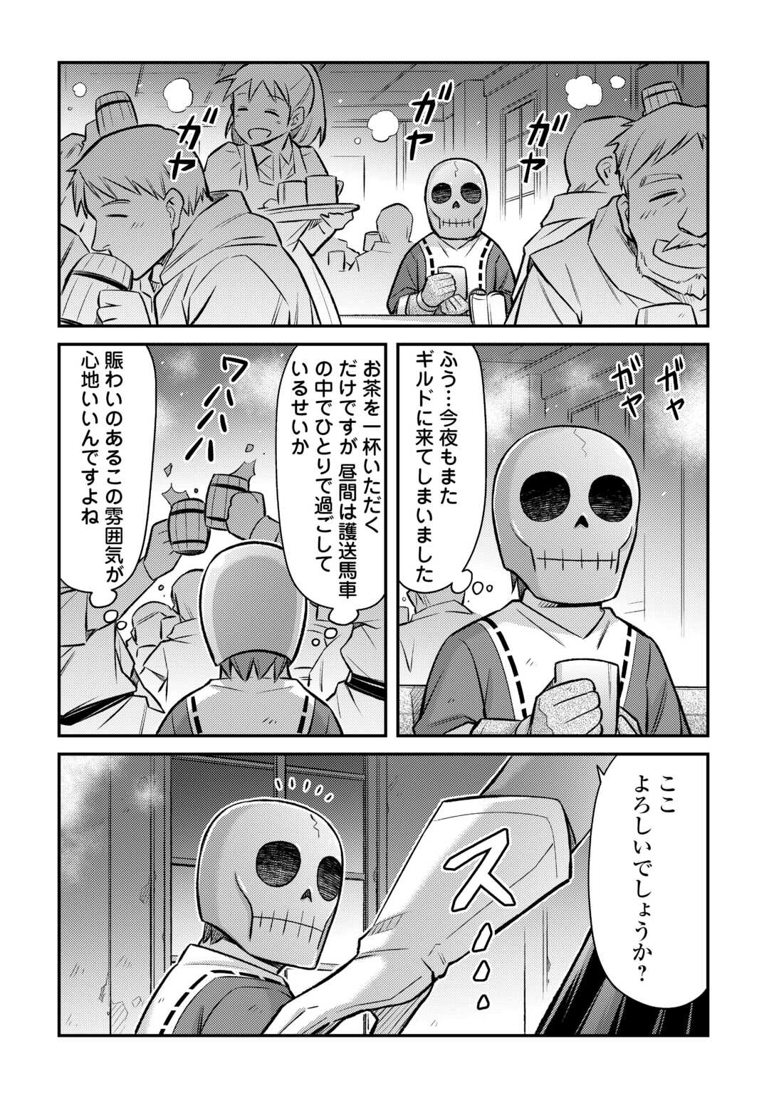 MAKIKOMARE SHOUKAN!? SOSHITE WATASHI WA - raw - Chapter 40 - https://jpdd.ccdd.to/JPDD/makikomareshoukansoshitewatashiwa/266899/fojjdasvrik.jpg