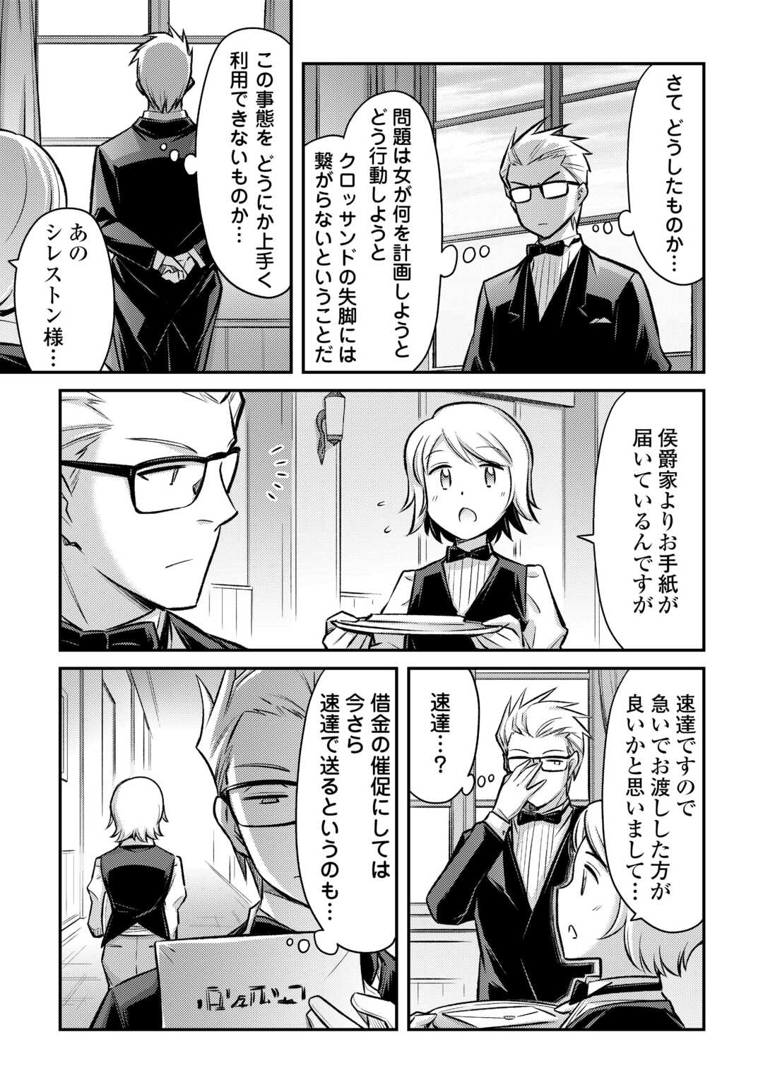 MAKIKOMARE SHOUKAN!? SOSHITE WATASHI WA - raw - Chapter 40 - https://jpdd.ccdd.to/JPDD/makikomareshoukansoshitewatashiwa/266899/hylmeilwr4r.jpg