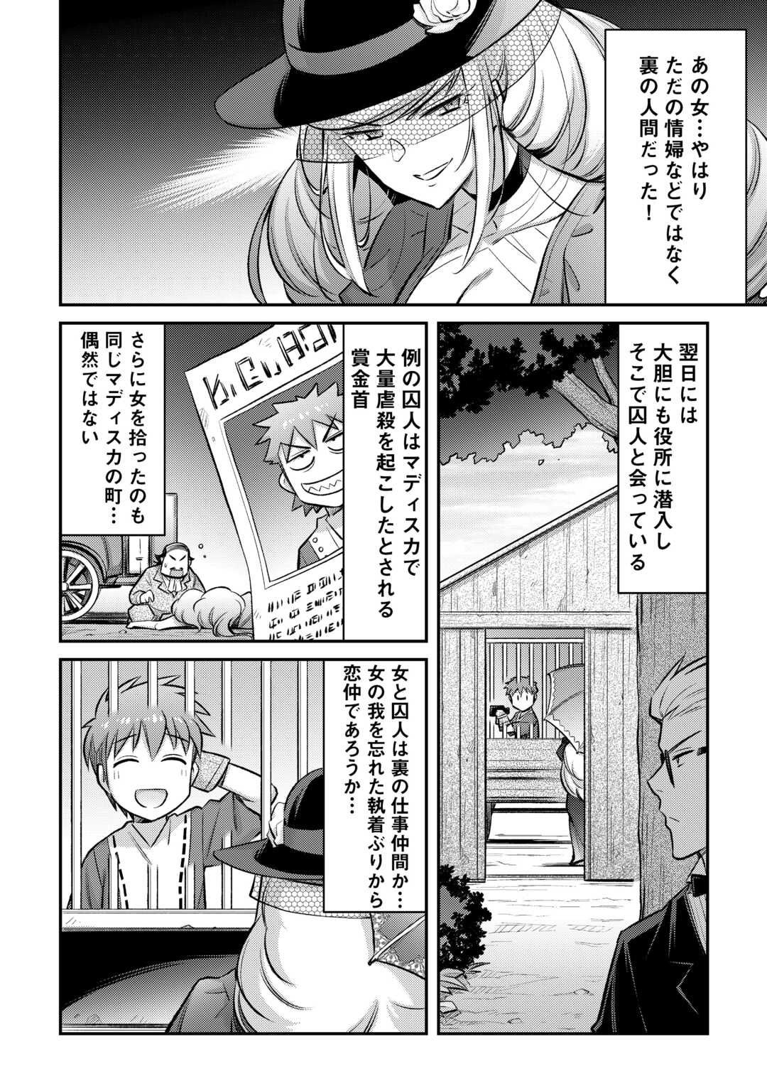 MAKIKOMARE SHOUKAN!? SOSHITE WATASHI WA - raw - Chapter 40 - https://jpdd.ccdd.to/JPDD/makikomareshoukansoshitewatashiwa/266899/j5023zoxoec.jpg