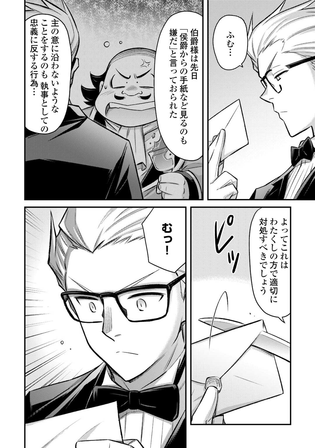 MAKIKOMARE SHOUKAN!? SOSHITE WATASHI WA - raw - Chapter 40 - https://jpdd.ccdd.to/JPDD/makikomareshoukansoshitewatashiwa/266899/ktsnmtp1qsr.jpg