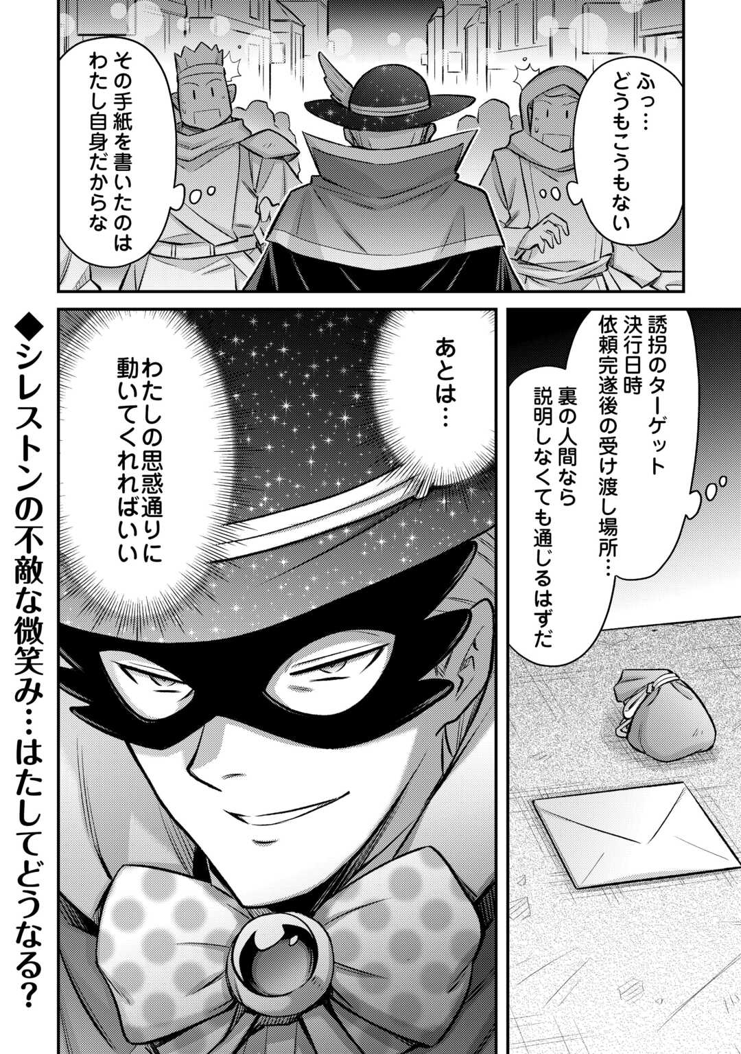 MAKIKOMARE SHOUKAN!? SOSHITE WATASHI WA - raw - Chapter 40 - https://jpdd.ccdd.to/JPDD/makikomareshoukansoshitewatashiwa/266899/mj0koo5wfbg.jpg