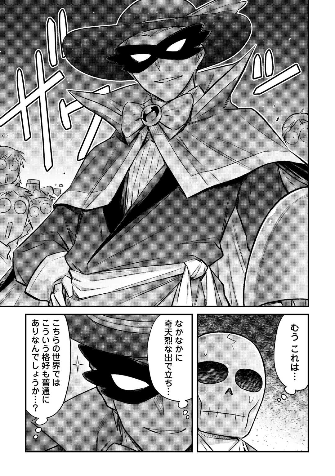 MAKIKOMARE SHOUKAN!? SOSHITE WATASHI WA - raw - Chapter 40 - https://jpdd.ccdd.to/JPDD/makikomareshoukansoshitewatashiwa/266899/nujkemugwli.jpg