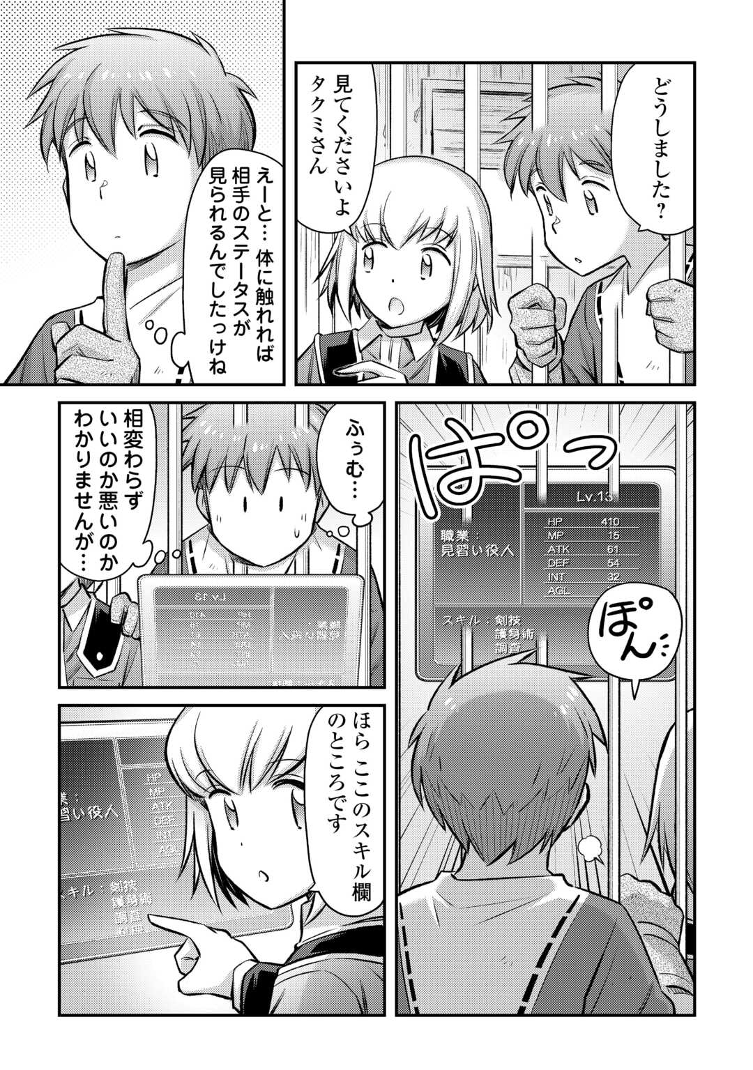 MAKIKOMARE SHOUKAN!? SOSHITE WATASHI WA - raw - Chapter 40 - https://jpdd.ccdd.to/JPDD/makikomareshoukansoshitewatashiwa/266899/pdyosb1xizc.jpg