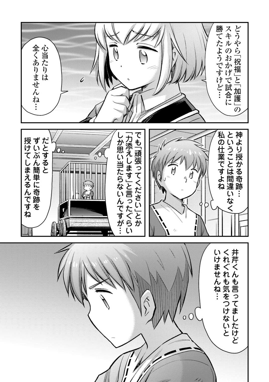 MAKIKOMARE SHOUKAN!? SOSHITE WATASHI WA - raw - Chapter 40 - https://jpdd.ccdd.to/JPDD/makikomareshoukansoshitewatashiwa/266899/tonfpd5pj20.jpg