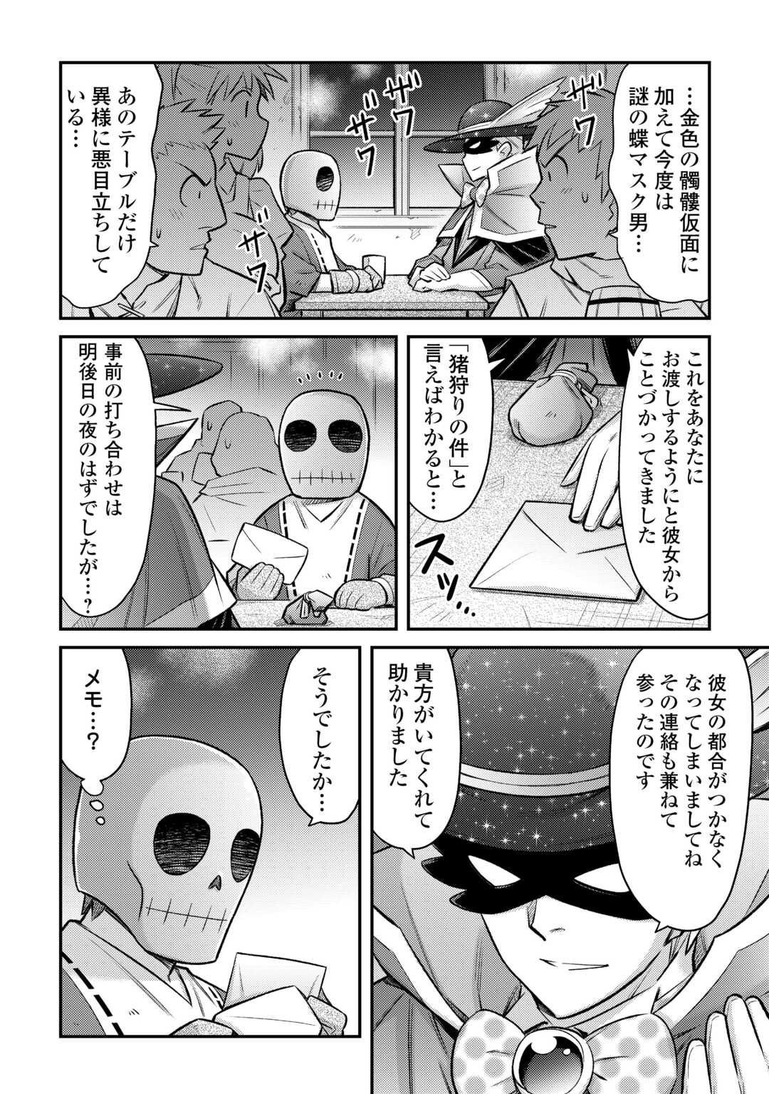 MAKIKOMARE SHOUKAN!? SOSHITE WATASHI WA - raw - Chapter 40 - https://jpdd.ccdd.to/JPDD/makikomareshoukansoshitewatashiwa/266899/v5hxyrfsfc4.jpg