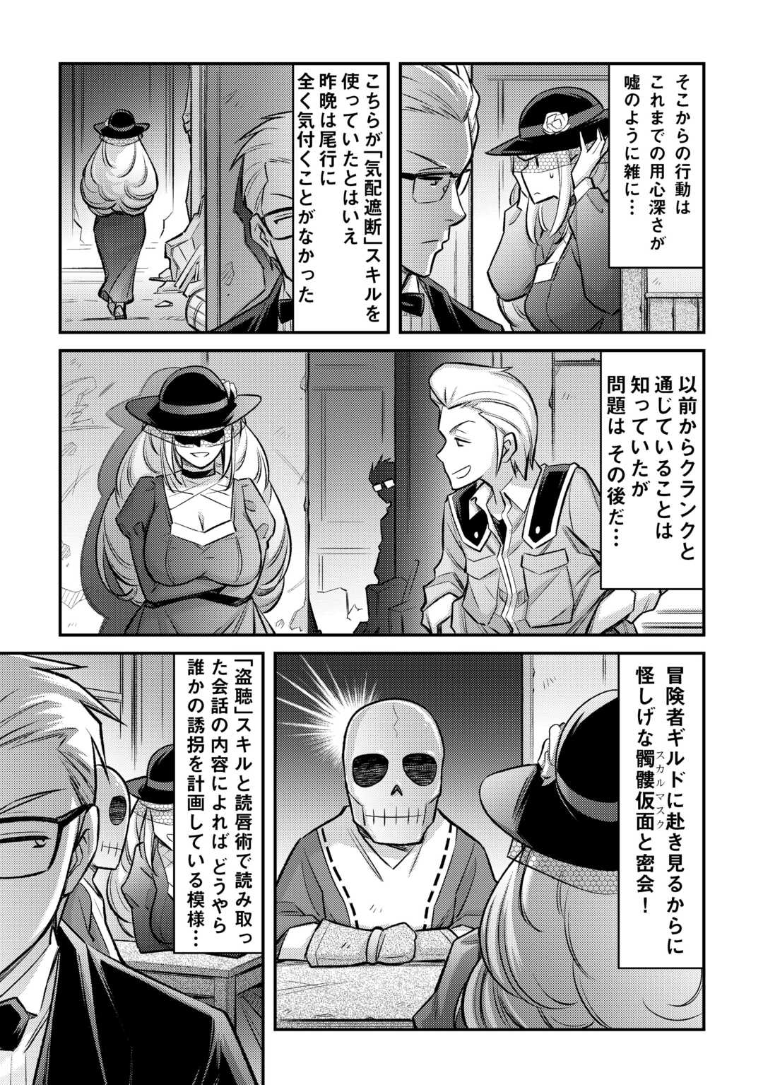 MAKIKOMARE SHOUKAN!? SOSHITE WATASHI WA - raw - Chapter 40 - https://jpdd.ccdd.to/JPDD/makikomareshoukansoshitewatashiwa/266899/zsbpt3ym10s.jpg