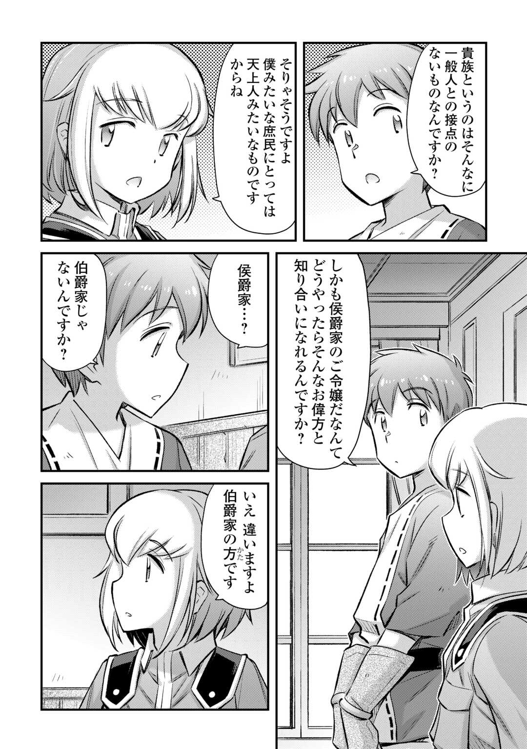 MAKIKOMARE SHOUKAN!? SOSHITE WATASHI WA - raw - Chapter 41 - https://jpdd.ccdd.to/JPDD/makikomareshoukansoshitewatashiwa/275345/2etlhwbbk34.jpg