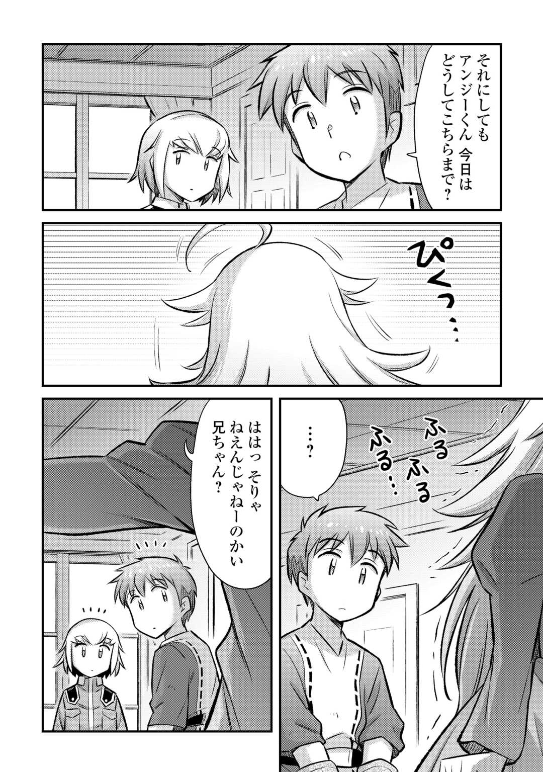 MAKIKOMARE SHOUKAN!? SOSHITE WATASHI WA - raw - Chapter 41 - https://jpdd.ccdd.to/JPDD/makikomareshoukansoshitewatashiwa/275345/4jvvmkzgxqc.jpg