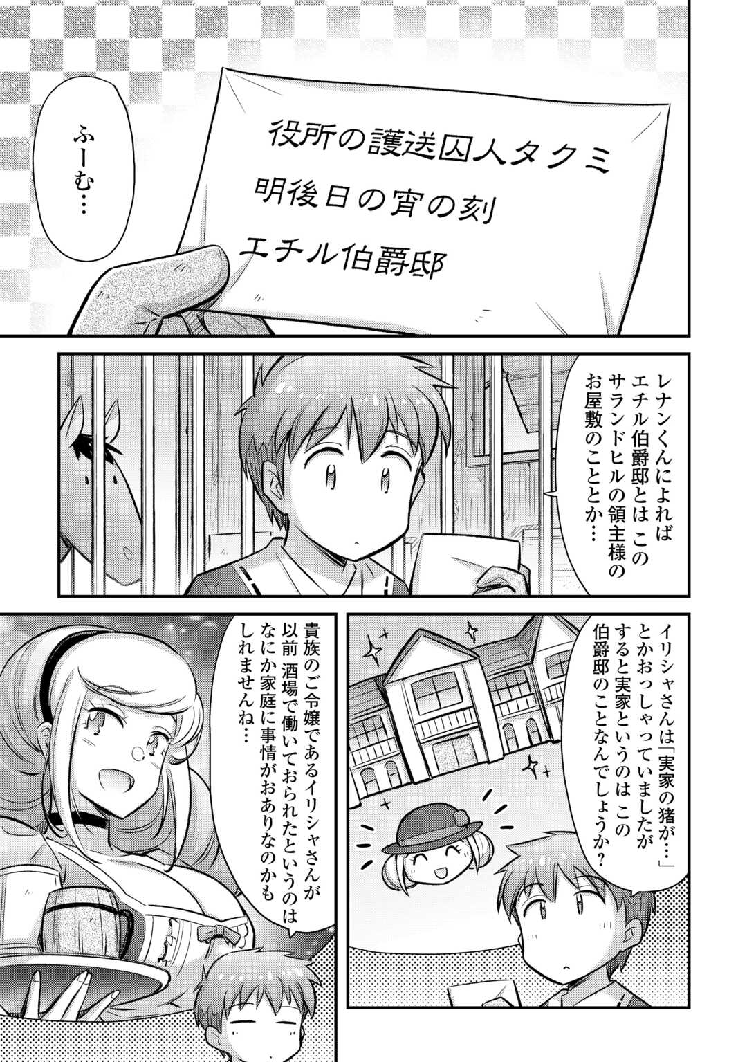 MAKIKOMARE SHOUKAN!? SOSHITE WATASHI WA - raw - Chapter 41 - https://jpdd.ccdd.to/JPDD/makikomareshoukansoshitewatashiwa/275345/4muuuvc1j5y.jpg