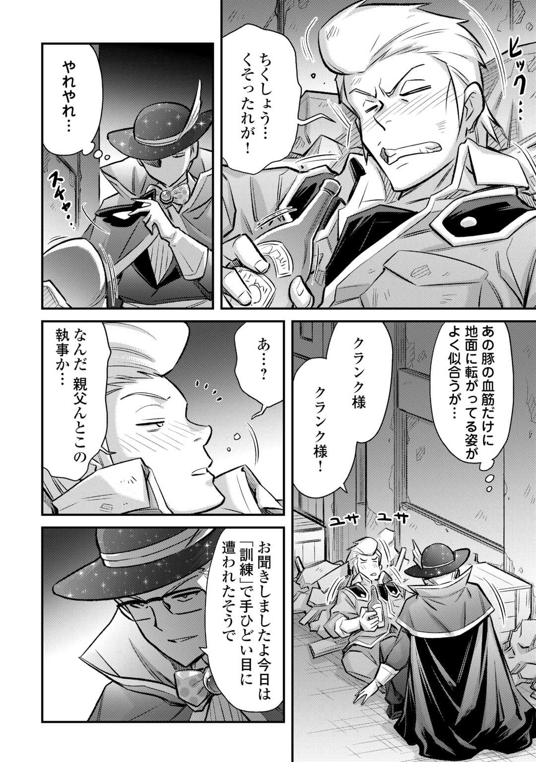 MAKIKOMARE SHOUKAN!? SOSHITE WATASHI WA - raw - Chapter 41 - https://jpdd.ccdd.to/JPDD/makikomareshoukansoshitewatashiwa/275345/5jmiuleyp5l.jpg
