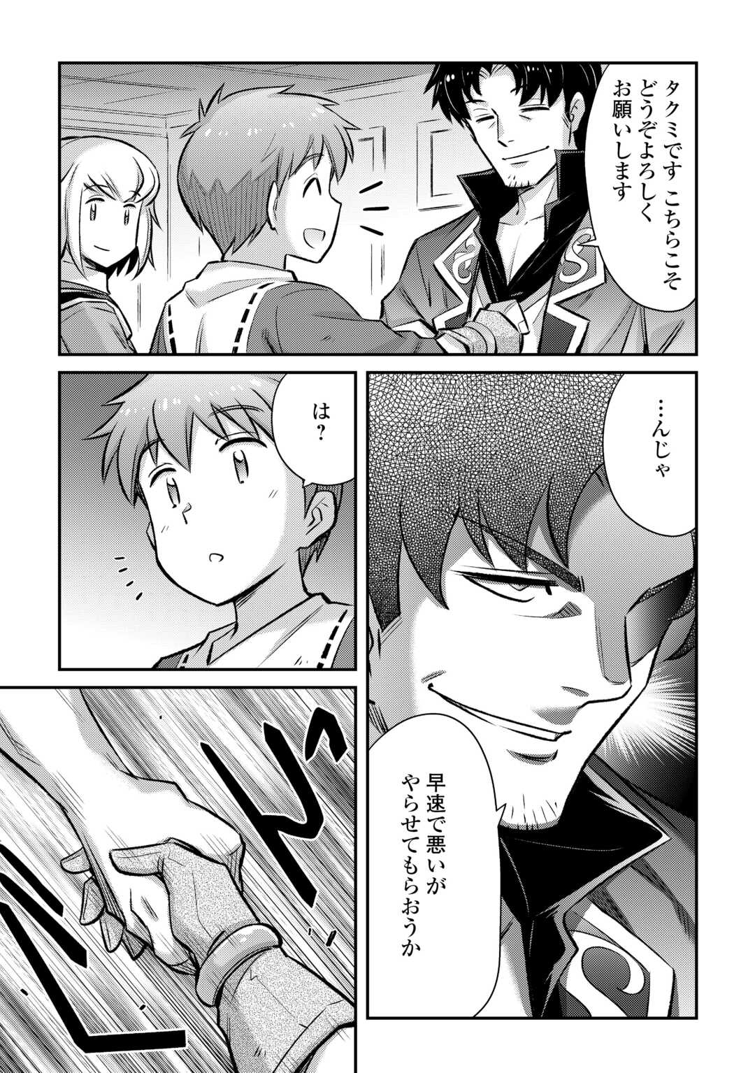 MAKIKOMARE SHOUKAN!? SOSHITE WATASHI WA - raw - Chapter 41 - https://jpdd.ccdd.to/JPDD/makikomareshoukansoshitewatashiwa/275345/byssaszsiie.jpg