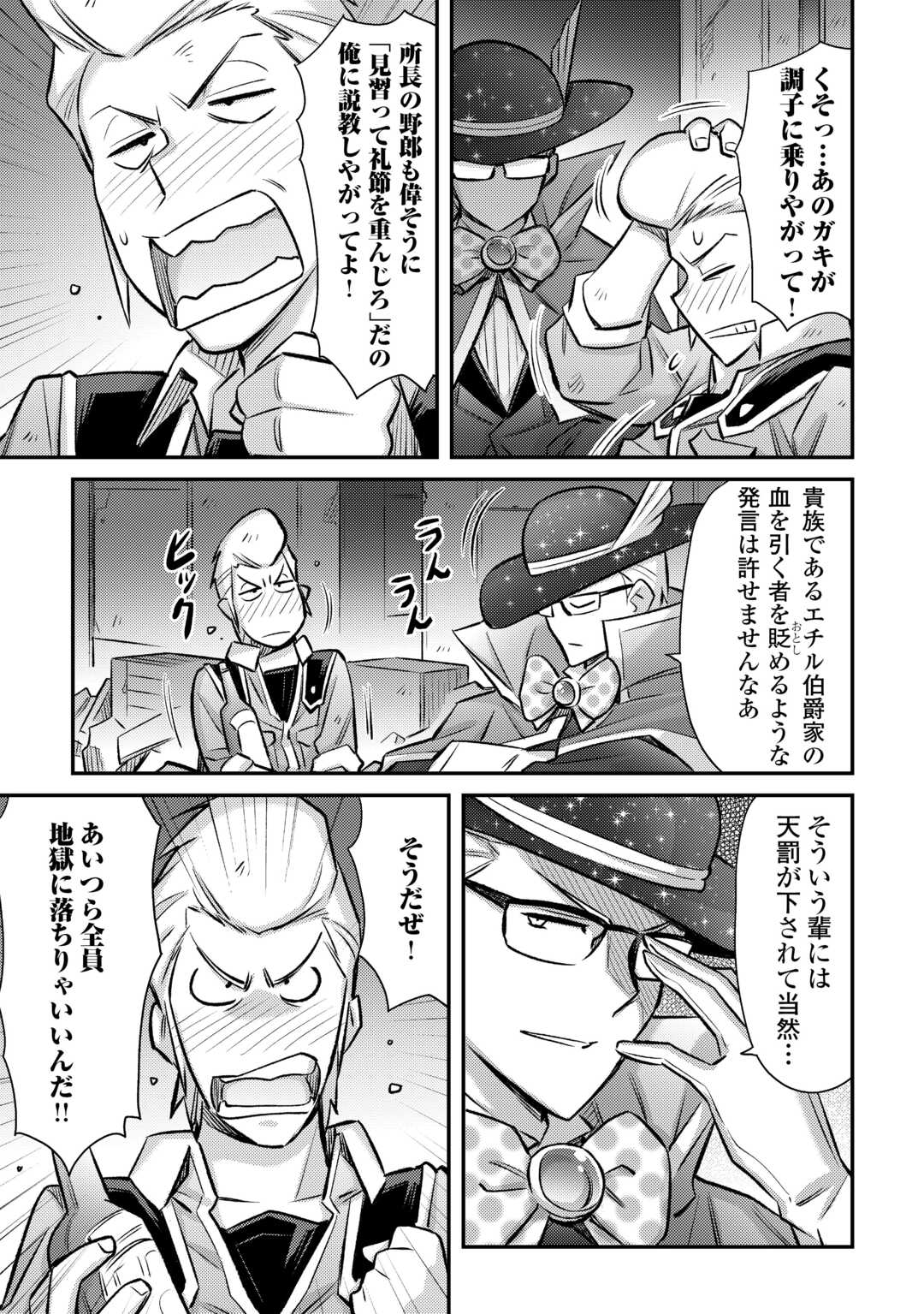 MAKIKOMARE SHOUKAN!? SOSHITE WATASHI WA - raw - Chapter 41 - https://jpdd.ccdd.to/JPDD/makikomareshoukansoshitewatashiwa/275345/d3skk4xogry.jpg