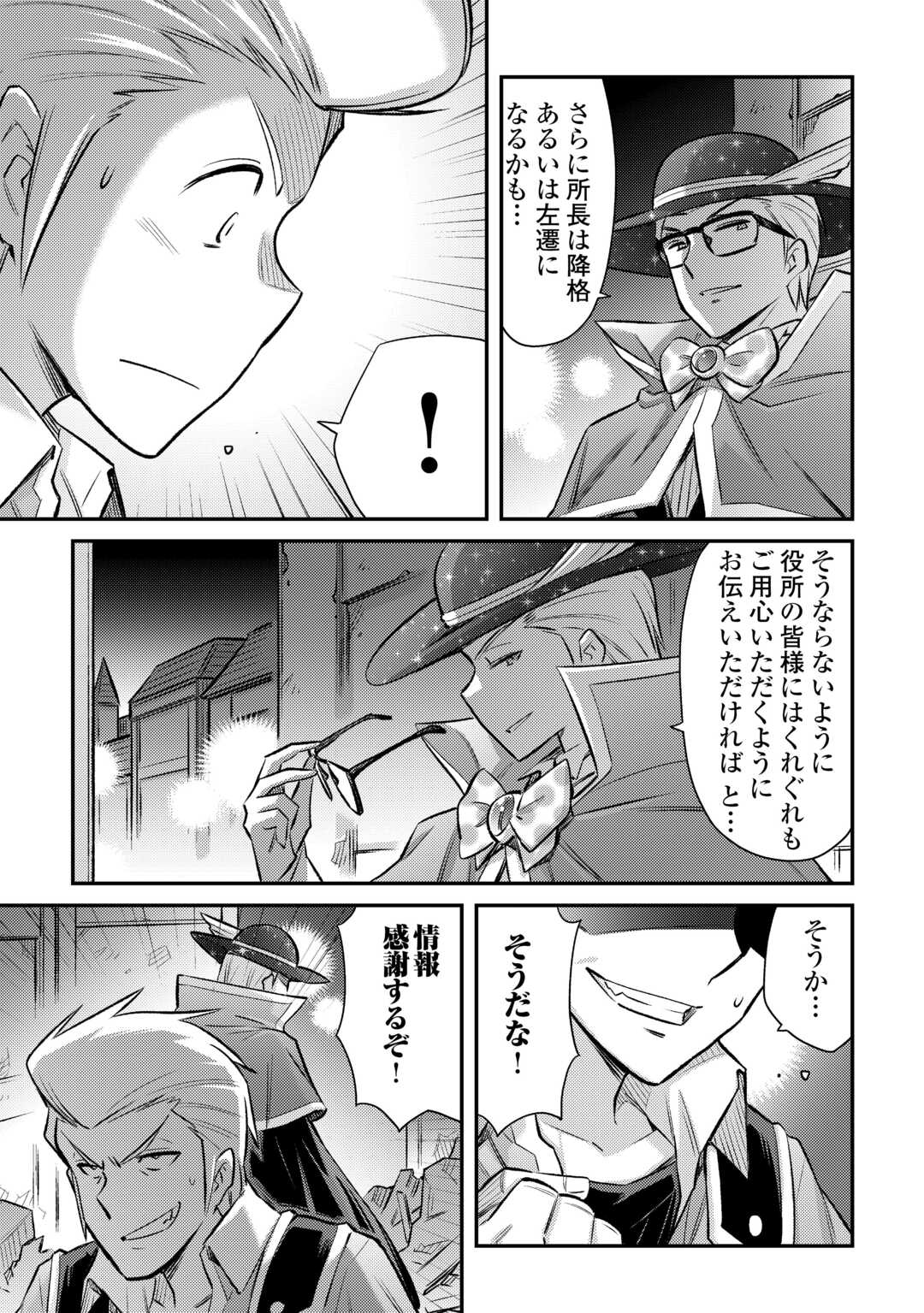 MAKIKOMARE SHOUKAN!? SOSHITE WATASHI WA - raw - Chapter 41 - https://jpdd.ccdd.to/JPDD/makikomareshoukansoshitewatashiwa/275345/gywcrpoenpj.jpg
