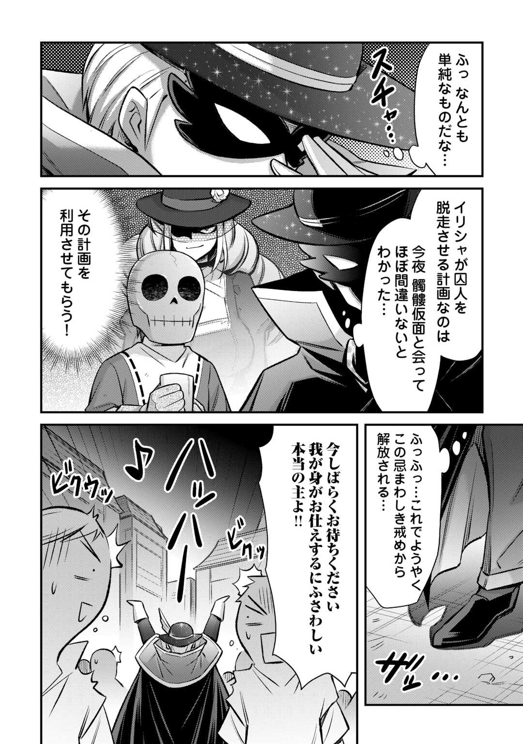 MAKIKOMARE SHOUKAN!? SOSHITE WATASHI WA - raw - Chapter 41 - https://jpdd.ccdd.to/JPDD/makikomareshoukansoshitewatashiwa/275345/hz3njkaywp2.jpg