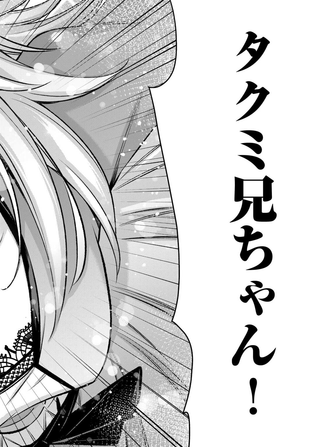 MAKIKOMARE SHOUKAN!? SOSHITE WATASHI WA - raw - Chapter 41 - https://jpdd.ccdd.to/JPDD/makikomareshoukansoshitewatashiwa/275345/ivltluxfrvi.jpg