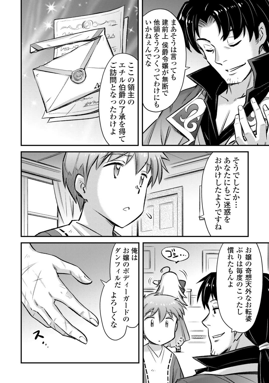 MAKIKOMARE SHOUKAN!? SOSHITE WATASHI WA - raw - Chapter 41 - https://jpdd.ccdd.to/JPDD/makikomareshoukansoshitewatashiwa/275345/ju3zjvprrs3.jpg