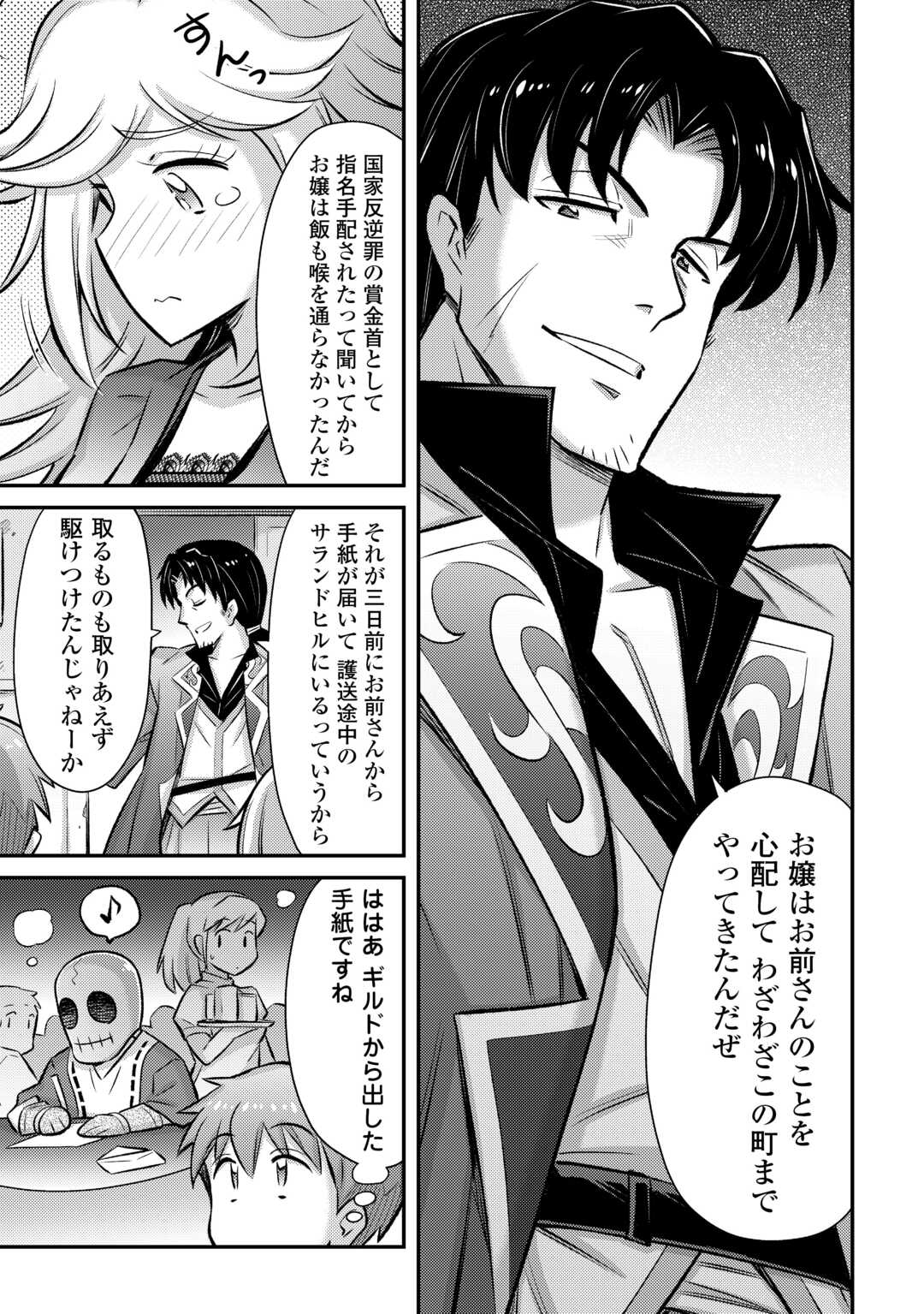 MAKIKOMARE SHOUKAN!? SOSHITE WATASHI WA - raw - Chapter 41 - https://jpdd.ccdd.to/JPDD/makikomareshoukansoshitewatashiwa/275345/l0r2wuewgjf.jpg