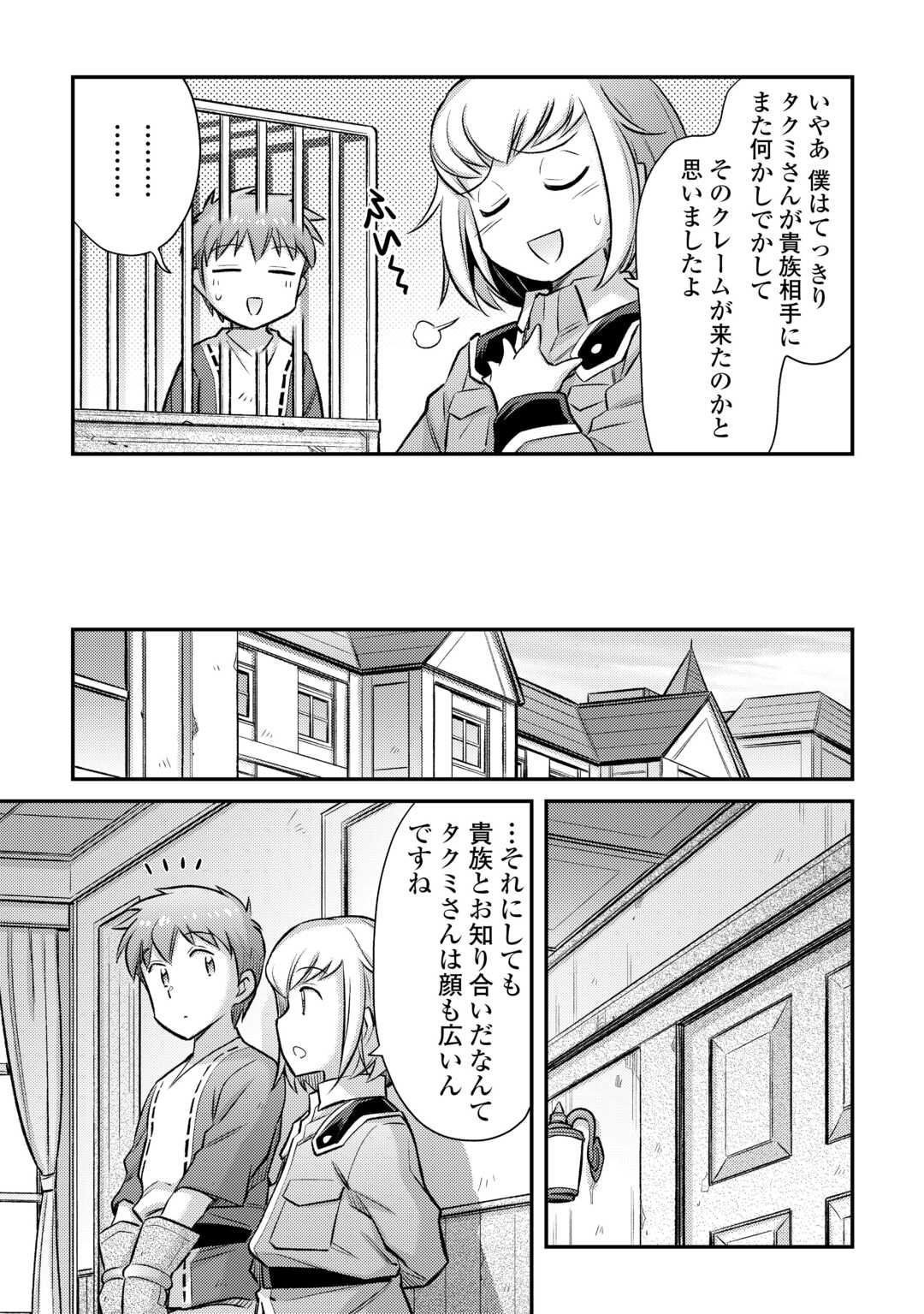 MAKIKOMARE SHOUKAN!? SOSHITE WATASHI WA - raw - Chapter 41 - https://jpdd.ccdd.to/JPDD/makikomareshoukansoshitewatashiwa/275345/mbcrag4zczh.jpg