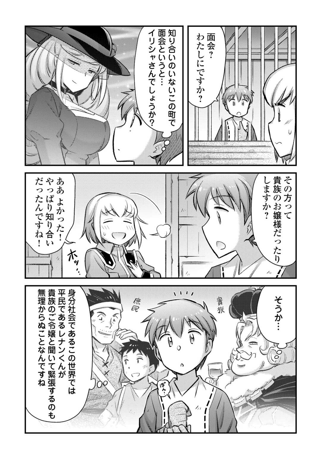 MAKIKOMARE SHOUKAN!? SOSHITE WATASHI WA - raw - Chapter 41 - https://jpdd.ccdd.to/JPDD/makikomareshoukansoshitewatashiwa/275345/mjf55chwyzq.jpg