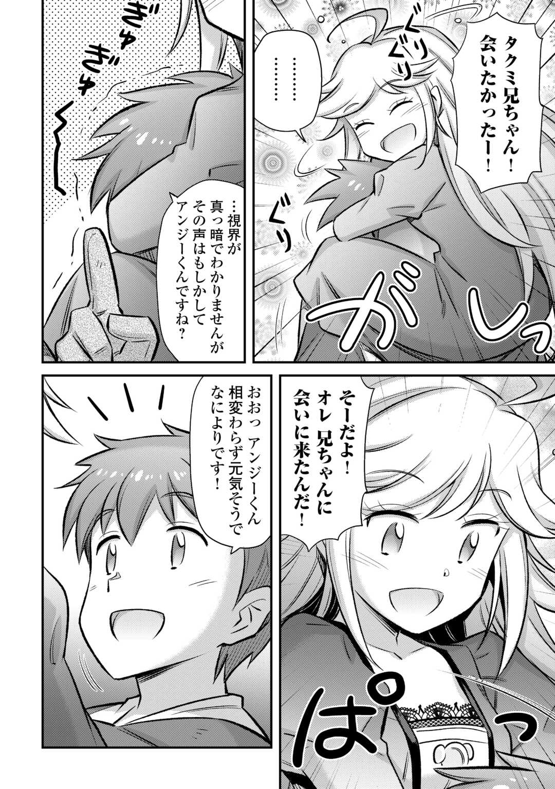 MAKIKOMARE SHOUKAN!? SOSHITE WATASHI WA - raw - Chapter 41 - https://jpdd.ccdd.to/JPDD/makikomareshoukansoshitewatashiwa/275345/pbxe4gsrwa0.jpg