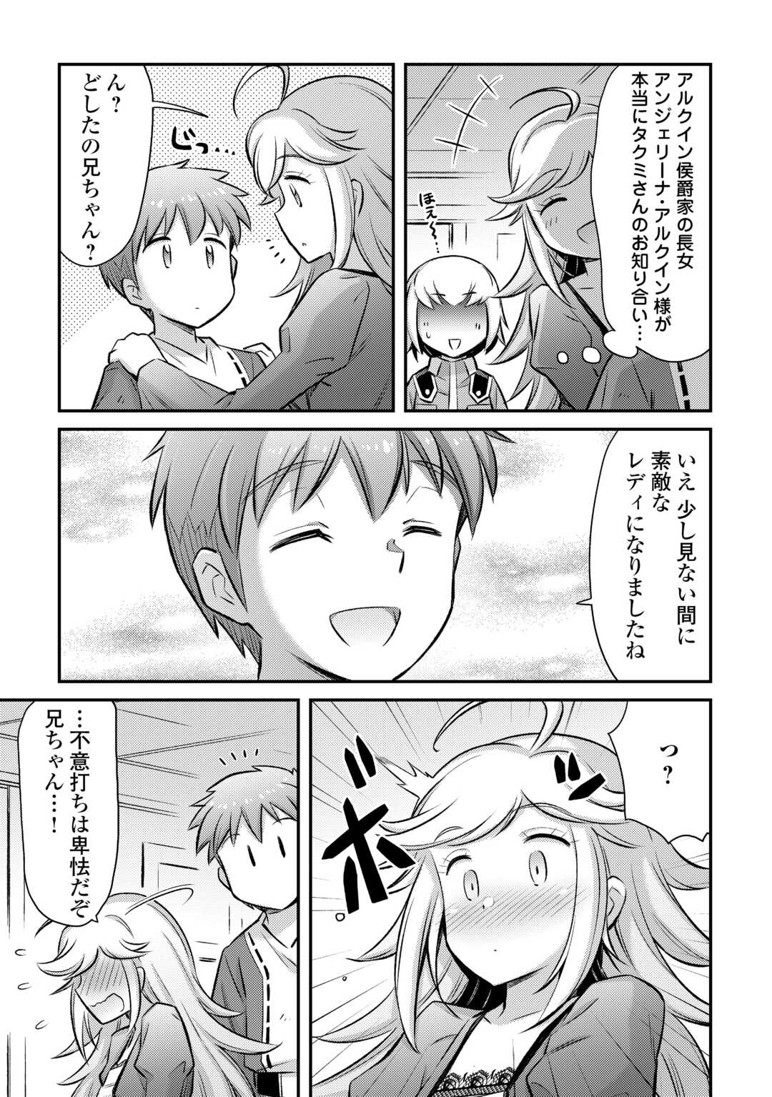 MAKIKOMARE SHOUKAN!? SOSHITE WATASHI WA - raw - Chapter 41 - https://jpdd.ccdd.to/JPDD/makikomareshoukansoshitewatashiwa/275345/tu54zhde0ok.jpg