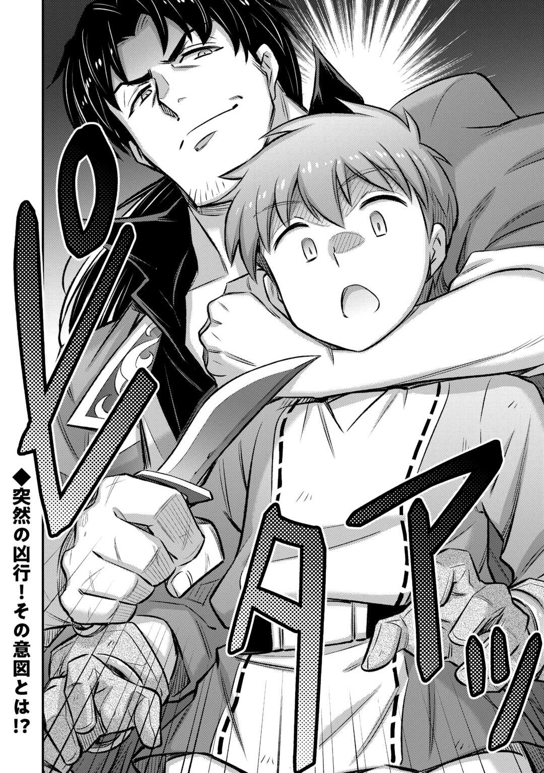 MAKIKOMARE SHOUKAN!? SOSHITE WATASHI WA - raw - Chapter 41 - https://jpdd.ccdd.to/JPDD/makikomareshoukansoshitewatashiwa/275345/xhcpqy3c2qq.jpg