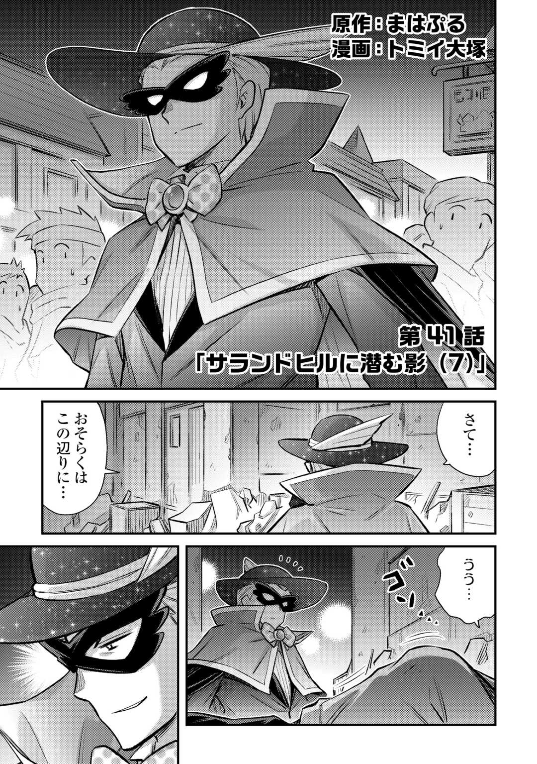 MAKIKOMARE SHOUKAN!? SOSHITE WATASHI WA - raw - Chapter 41 - https://jpdd.ccdd.to/JPDD/makikomareshoukansoshitewatashiwa/275345/ze1aj0153nn.jpg