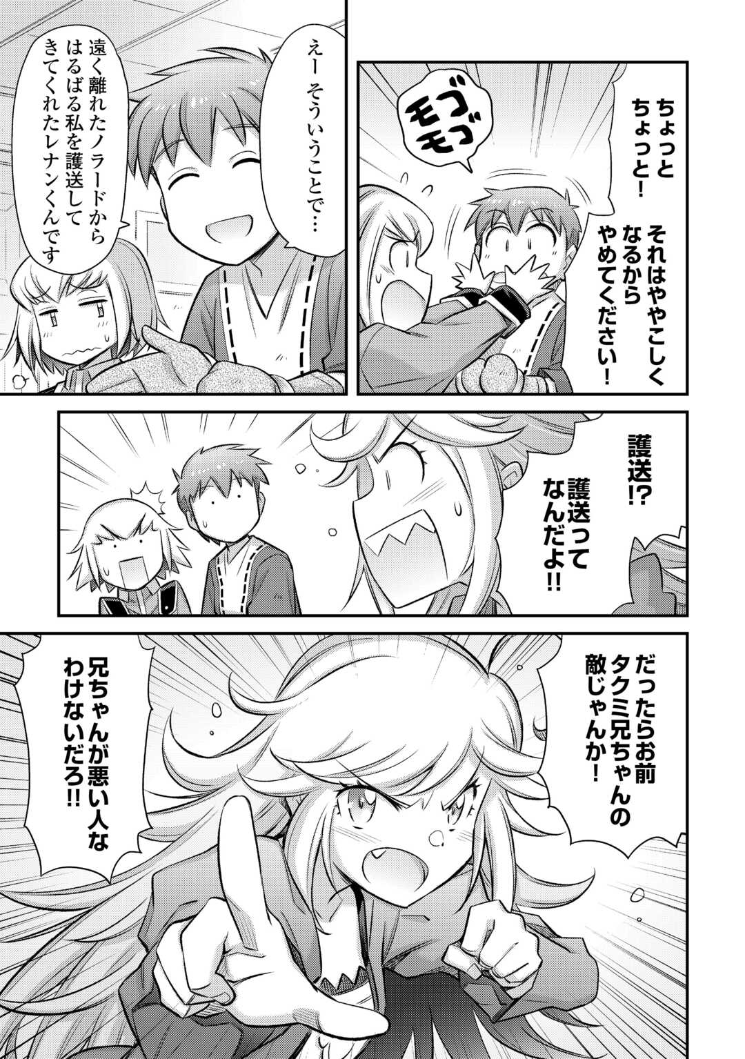 MAKIKOMARE SHOUKAN!? SOSHITE WATASHI WA - raw - Chapter 42 - https://jpdd.ccdd.to/JPDD/makikomareshoukansoshitewatashiwa/279339/3pbwm3xt4av.jpg