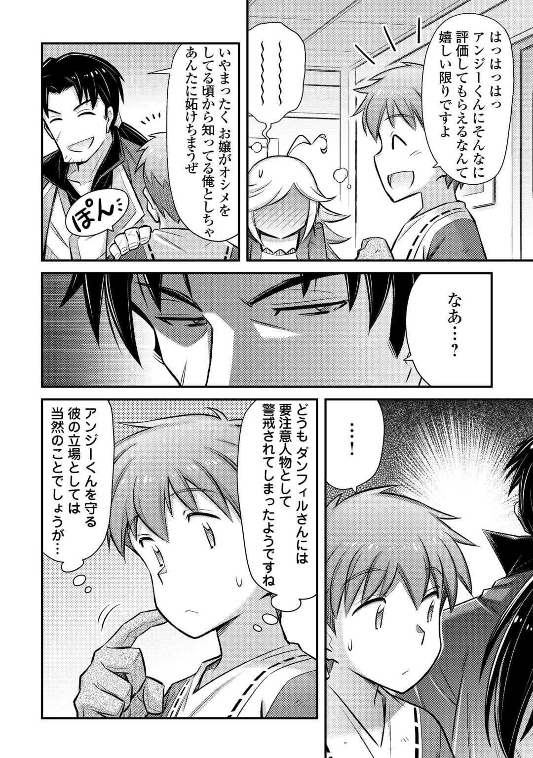 MAKIKOMARE SHOUKAN!? SOSHITE WATASHI WA - raw - Chapter 42 - https://jpdd.ccdd.to/JPDD/makikomareshoukansoshitewatashiwa/279339/asyjjbv0xic.jpg