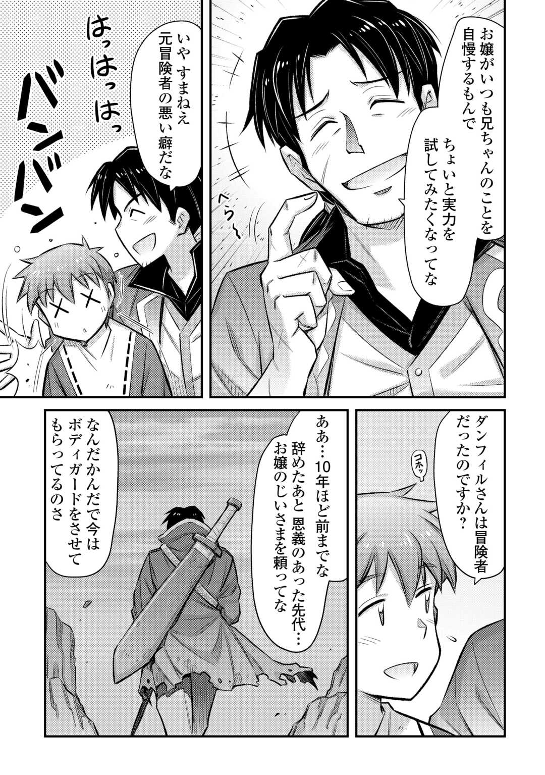 MAKIKOMARE SHOUKAN!? SOSHITE WATASHI WA - raw - Chapter 42 - https://jpdd.ccdd.to/JPDD/makikomareshoukansoshitewatashiwa/279339/dskaotpcmzk.jpg