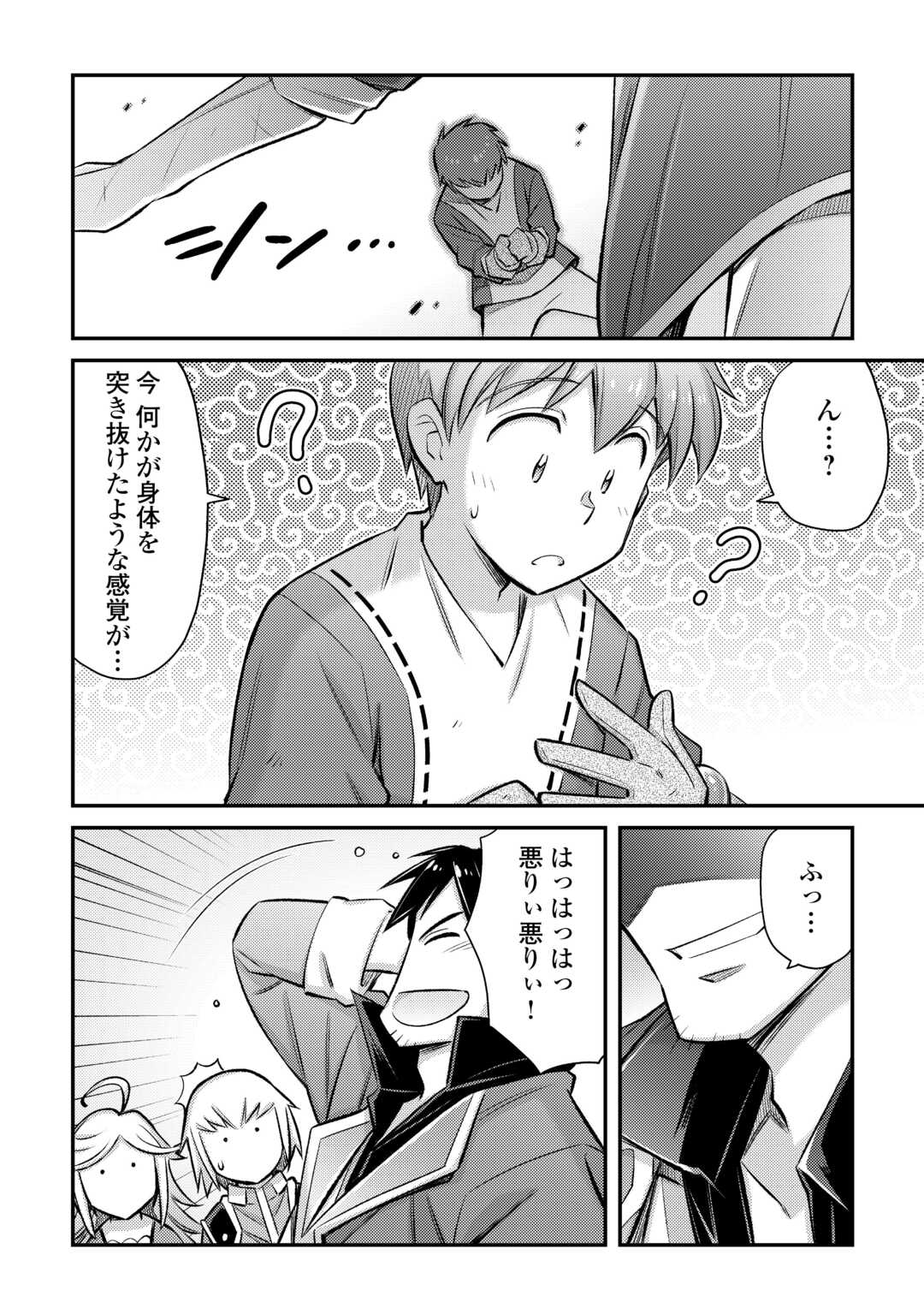 MAKIKOMARE SHOUKAN!? SOSHITE WATASHI WA - raw - Chapter 42 - https://jpdd.ccdd.to/JPDD/makikomareshoukansoshitewatashiwa/279339/ebilytryptq.jpg