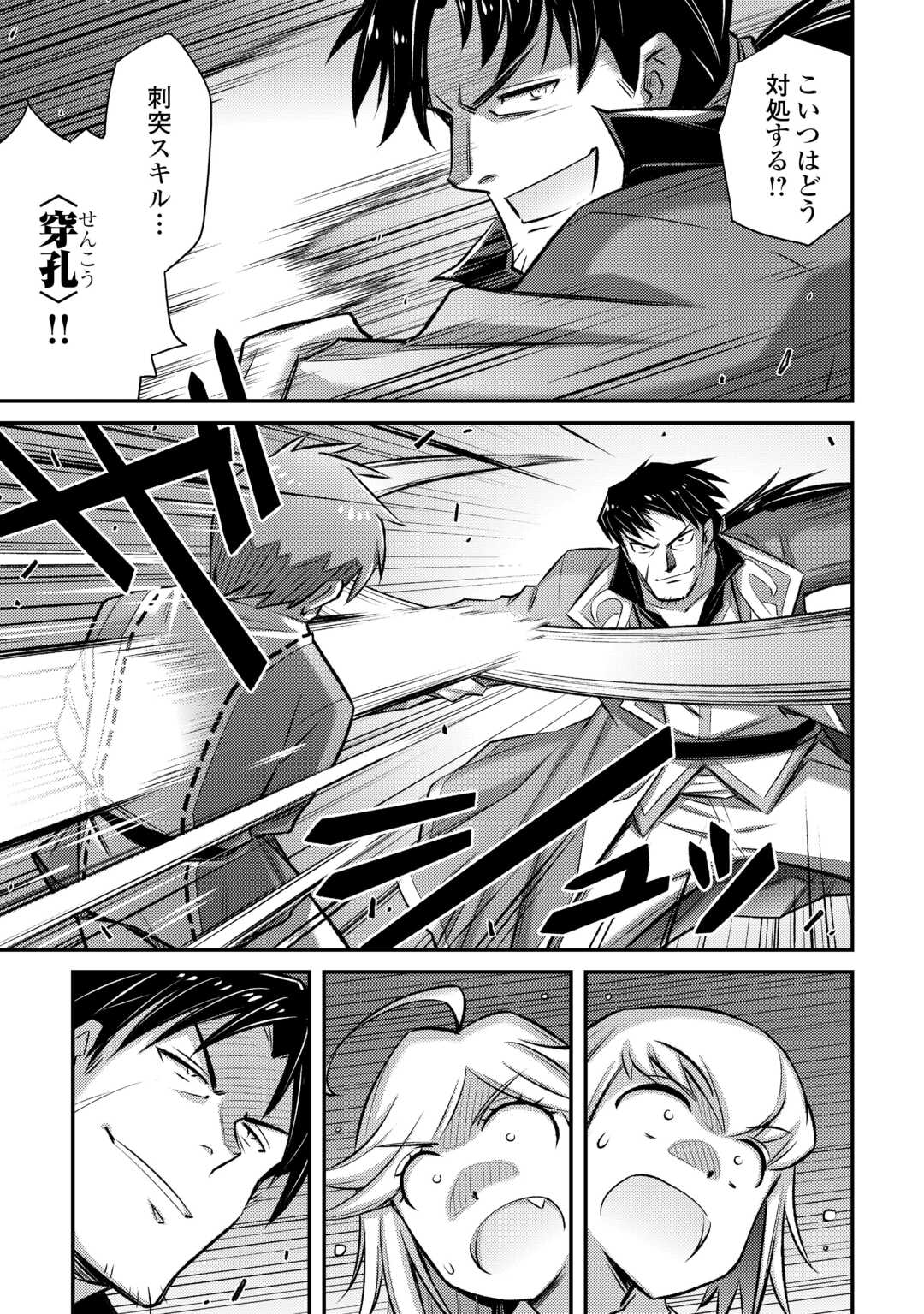MAKIKOMARE SHOUKAN!? SOSHITE WATASHI WA - raw - Chapter 42 - https://jpdd.ccdd.to/JPDD/makikomareshoukansoshitewatashiwa/279339/giyfcefk3yj.jpg