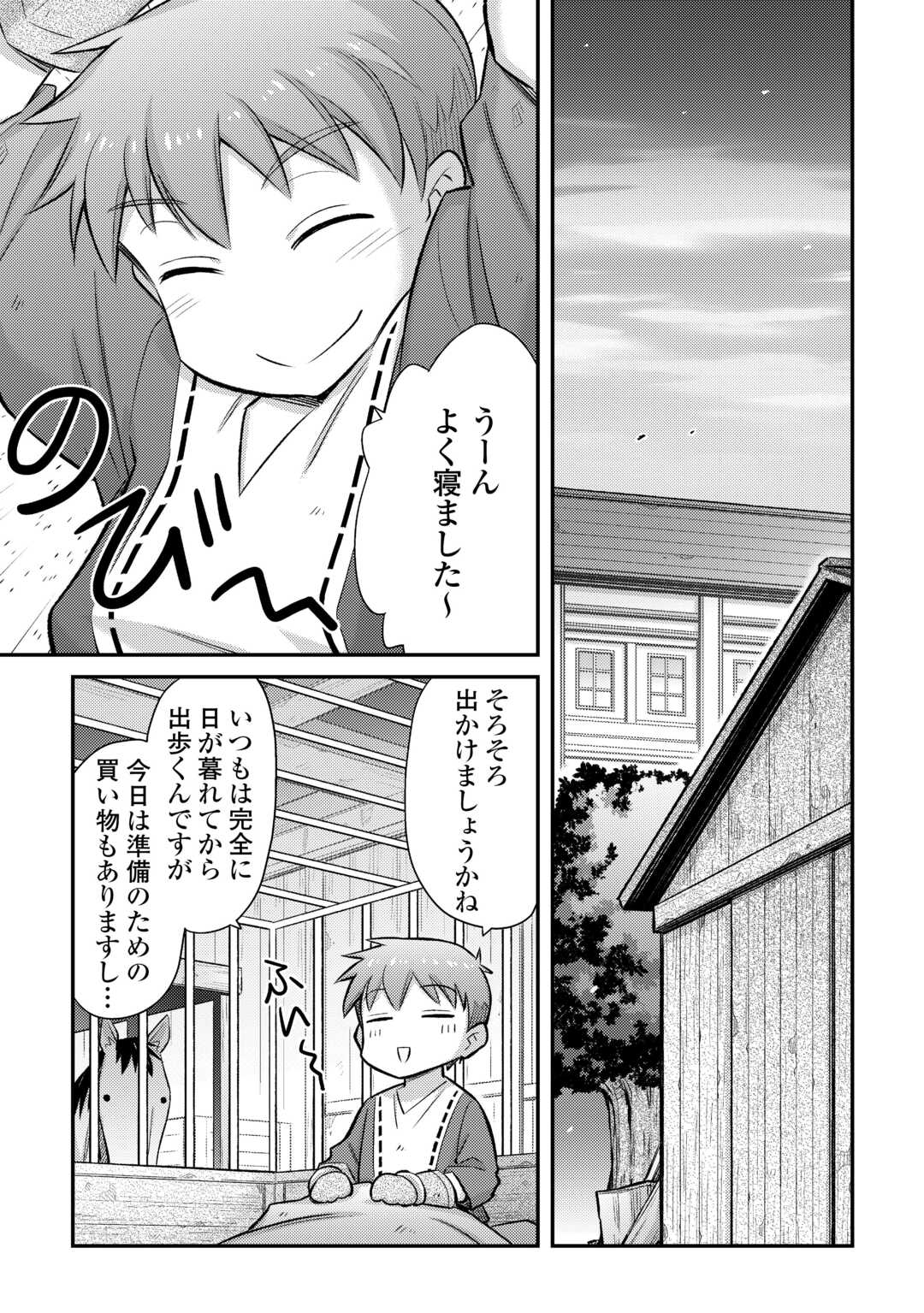 MAKIKOMARE SHOUKAN!? SOSHITE WATASHI WA - raw - Chapter 42 - https://jpdd.ccdd.to/JPDD/makikomareshoukansoshitewatashiwa/279339/hygxdi1oltw.jpg