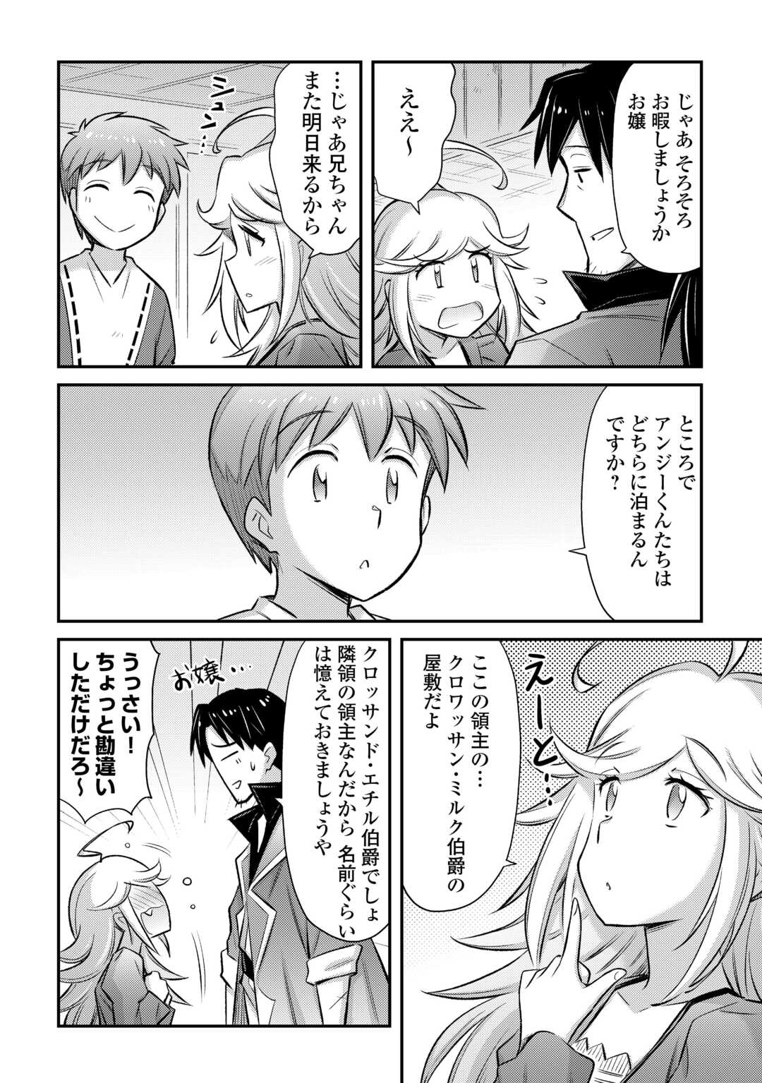 MAKIKOMARE SHOUKAN!? SOSHITE WATASHI WA - raw - Chapter 42 - https://jpdd.ccdd.to/JPDD/makikomareshoukansoshitewatashiwa/279339/iige1vloaaw.jpg